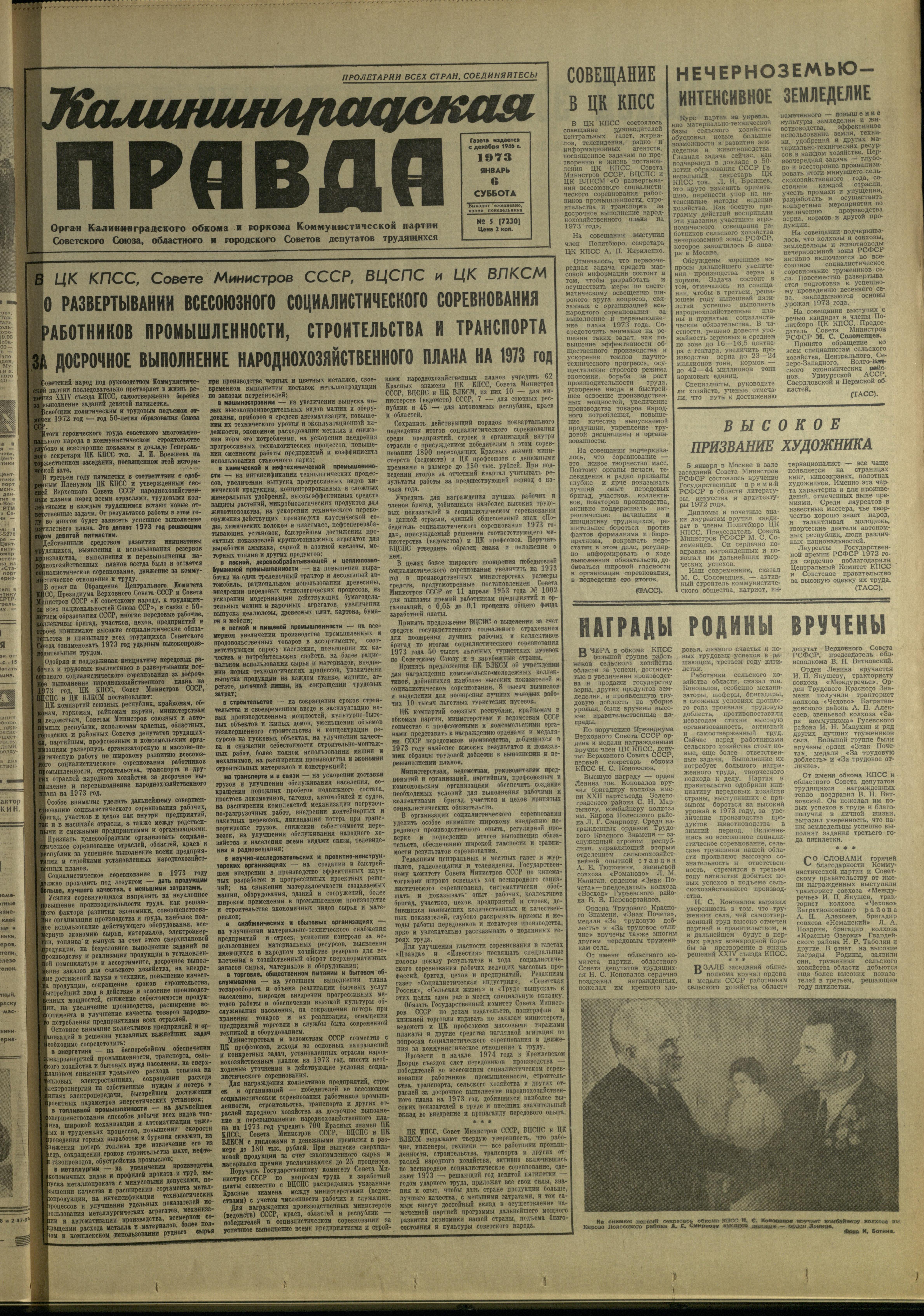 5-1-73-1
