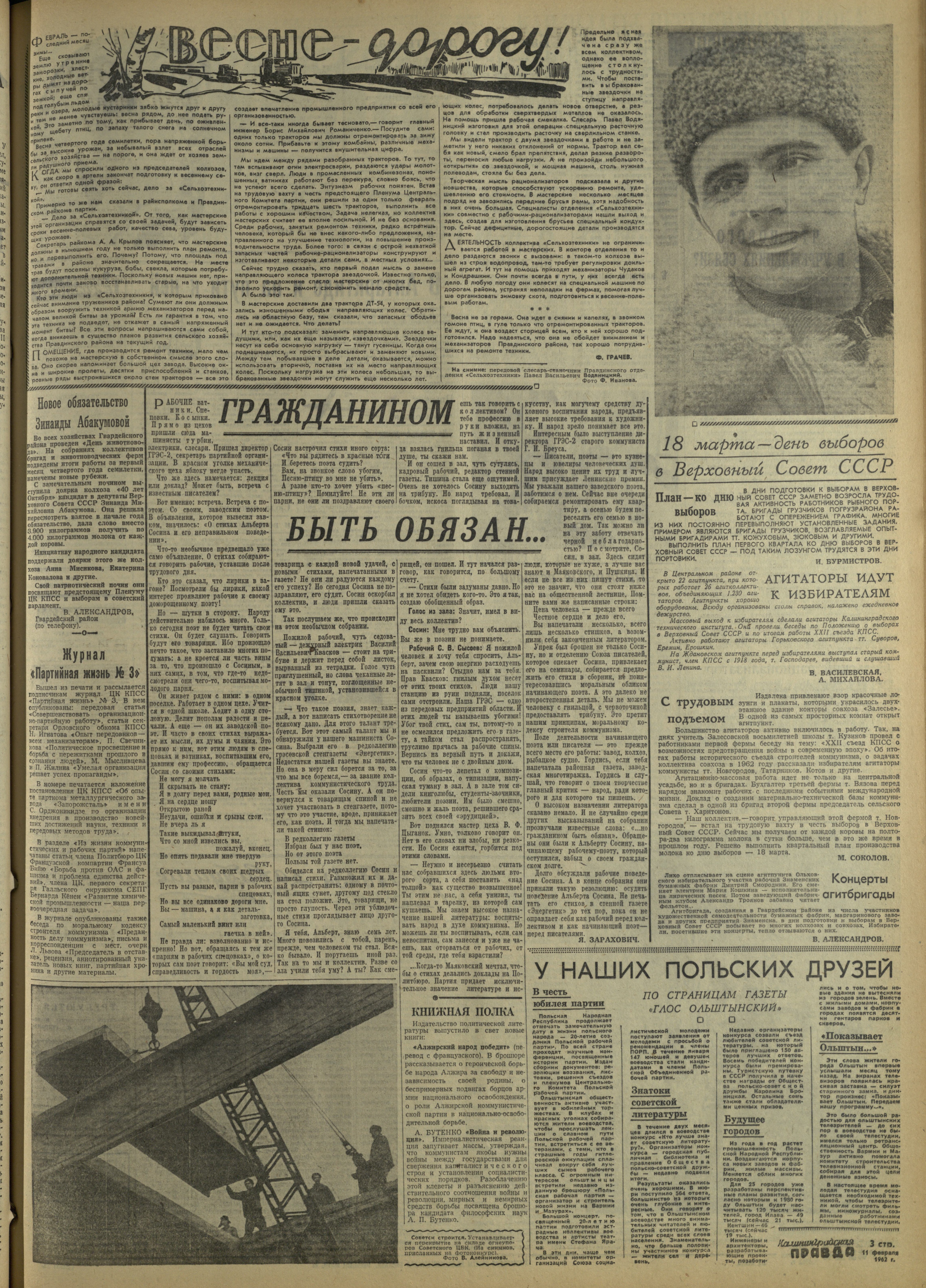 36-2-62-3