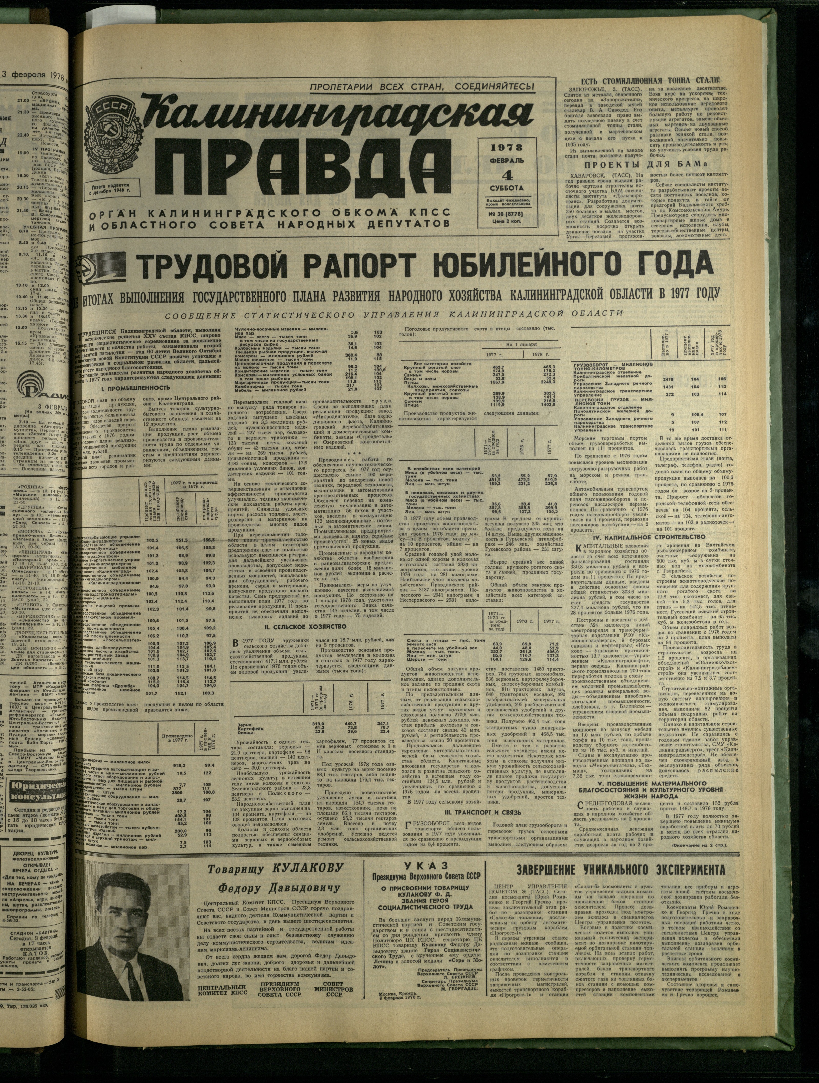 30-2-78-1