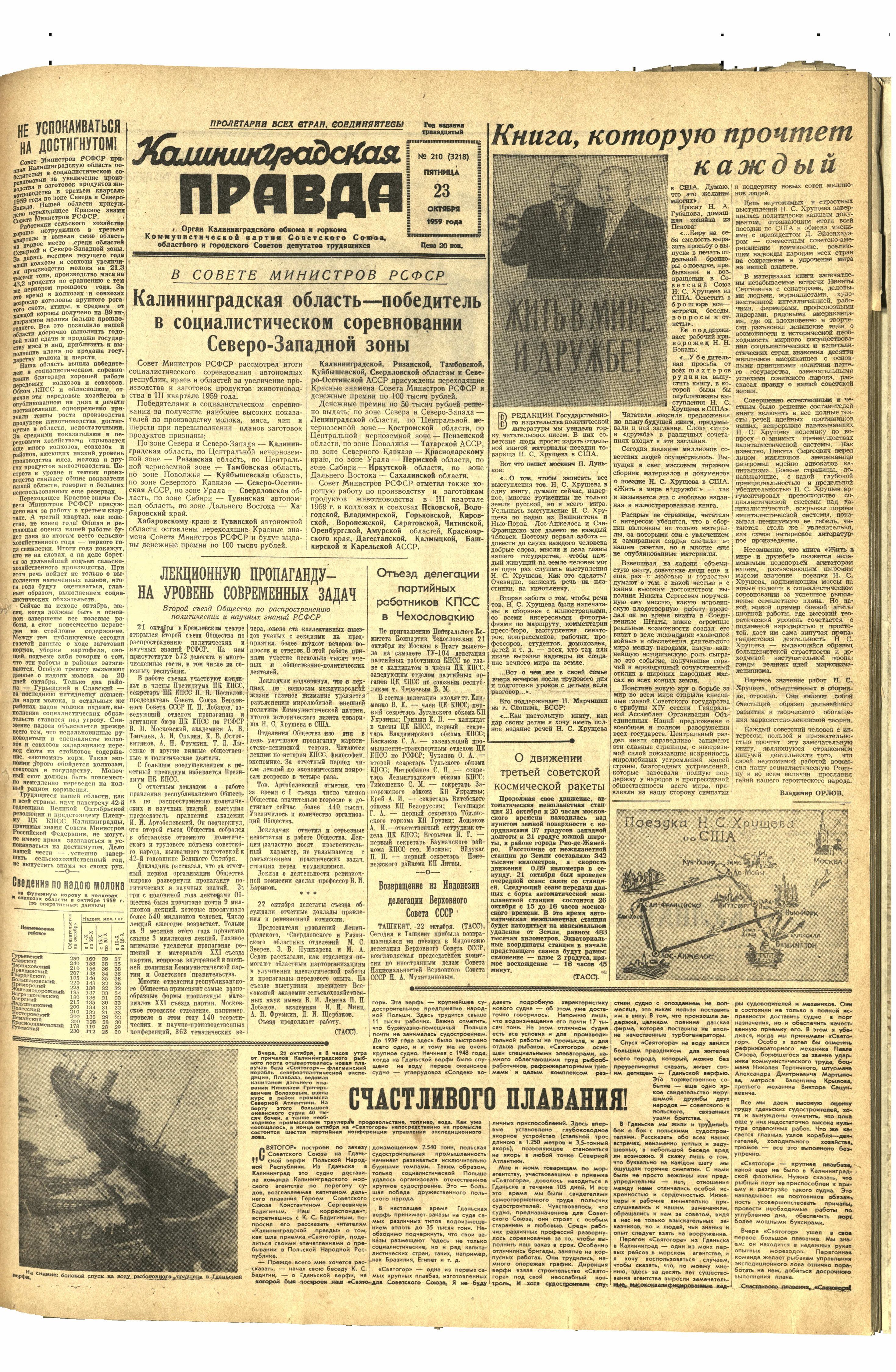 210-10-59-1