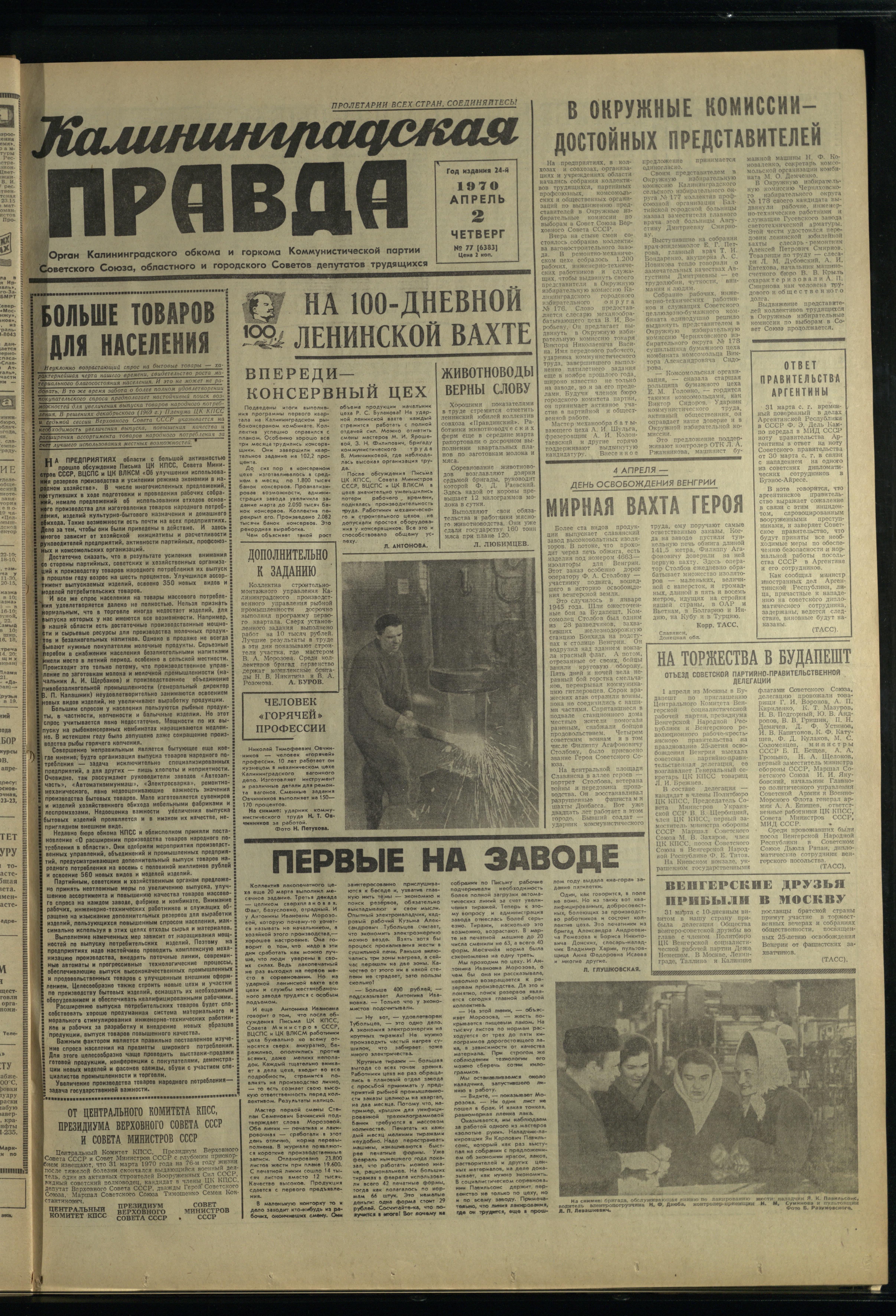 77-4-70-1