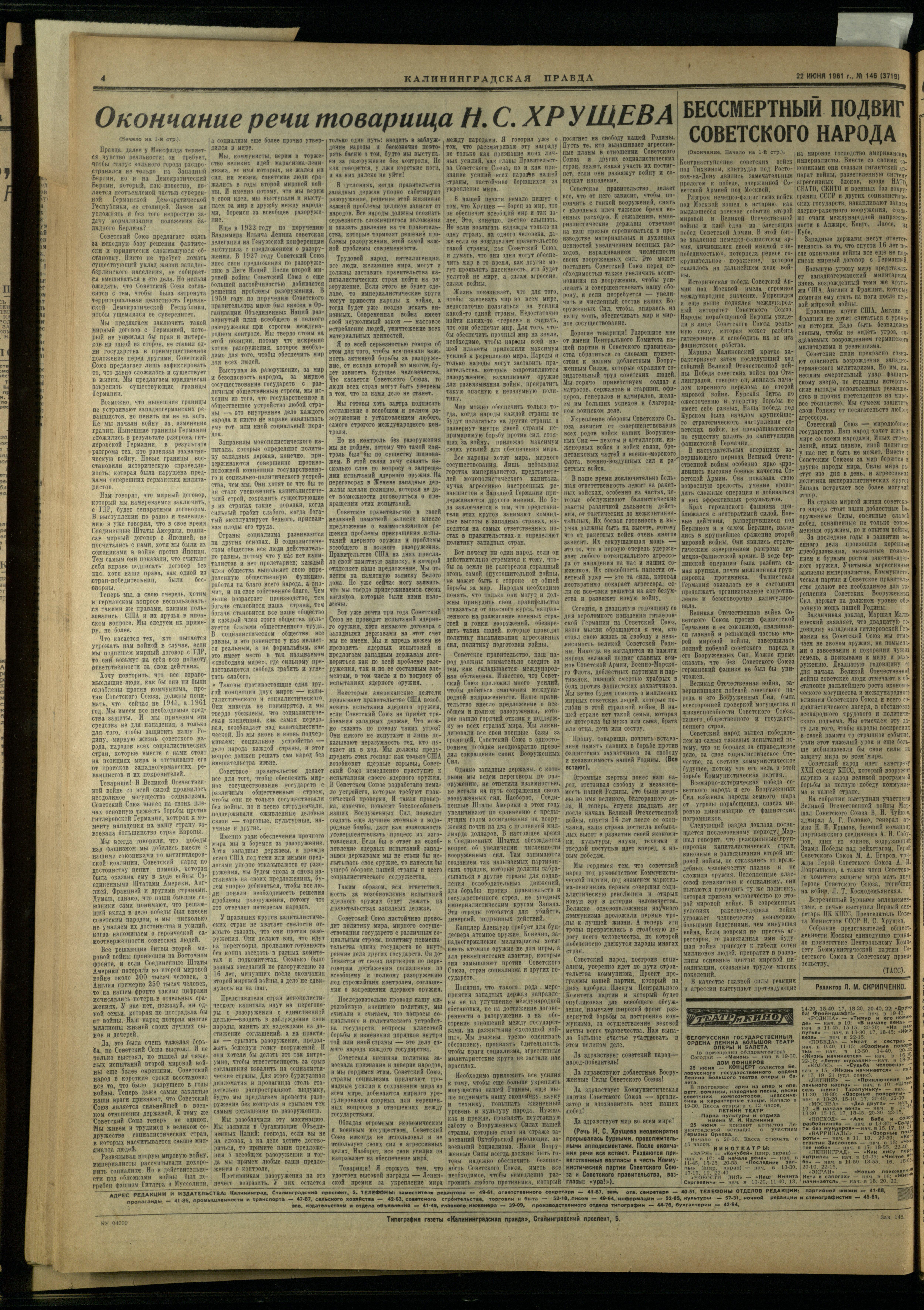 146-6-61-4
