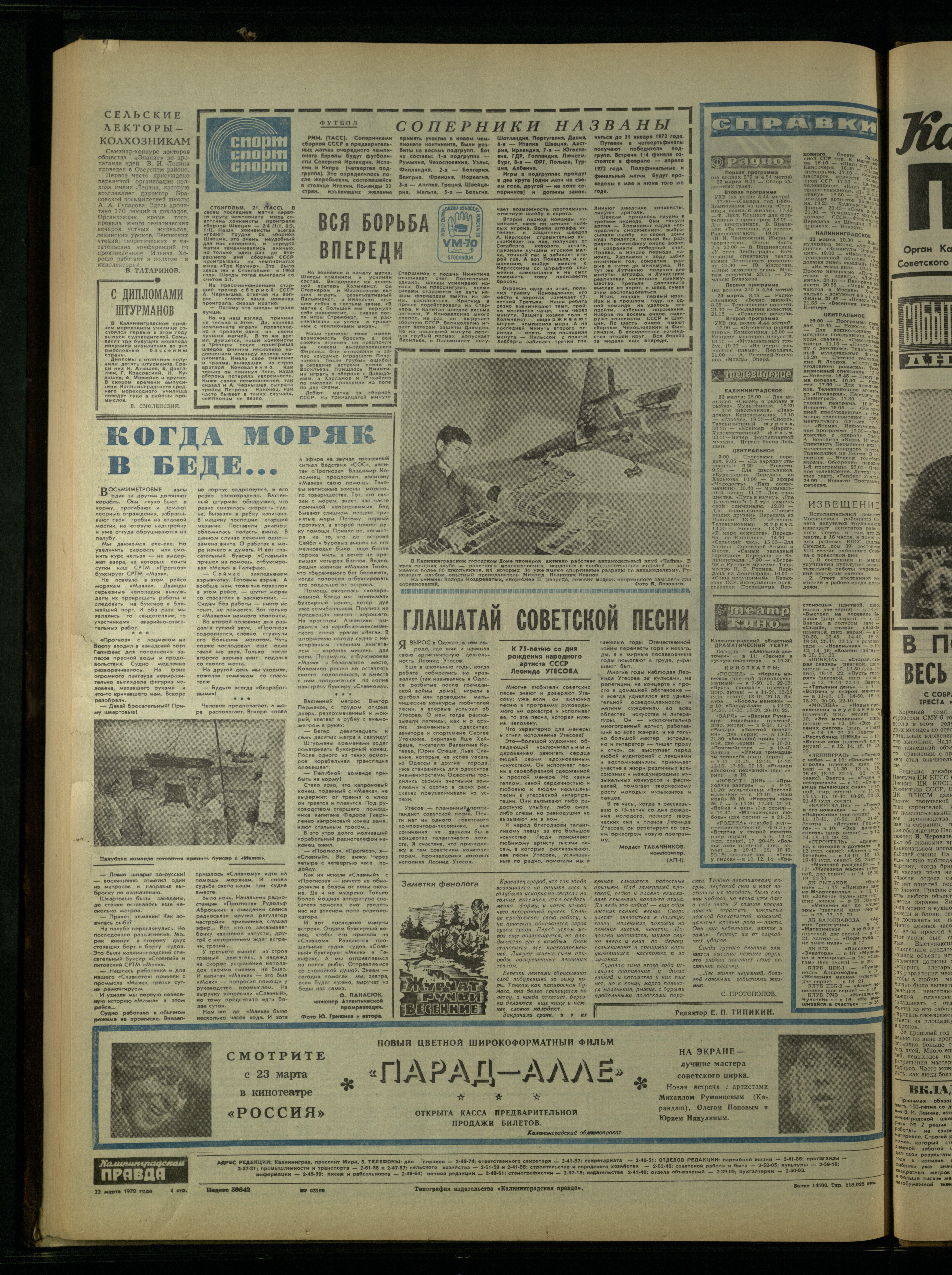 68-3-70-4