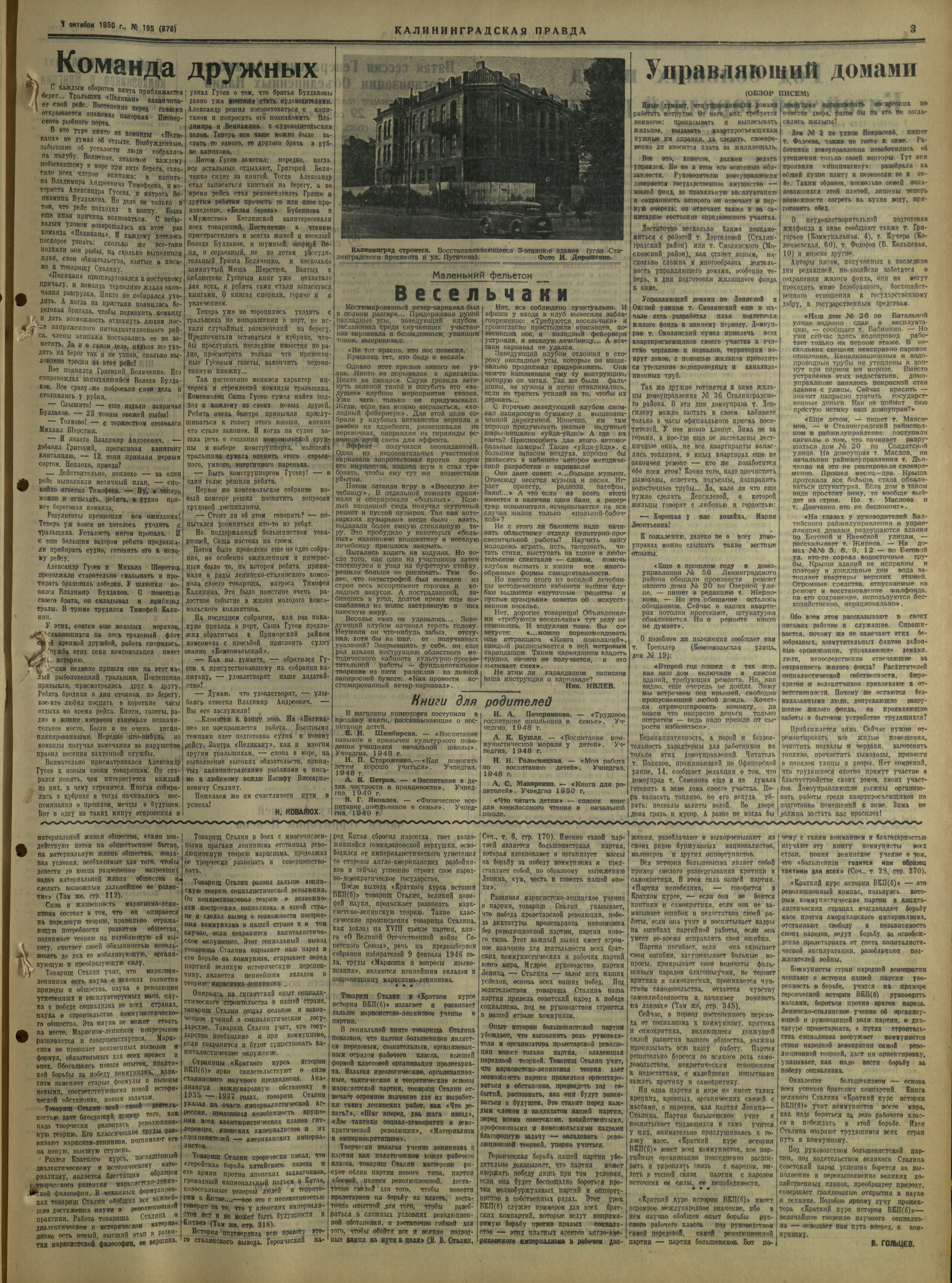 195-10-50-3