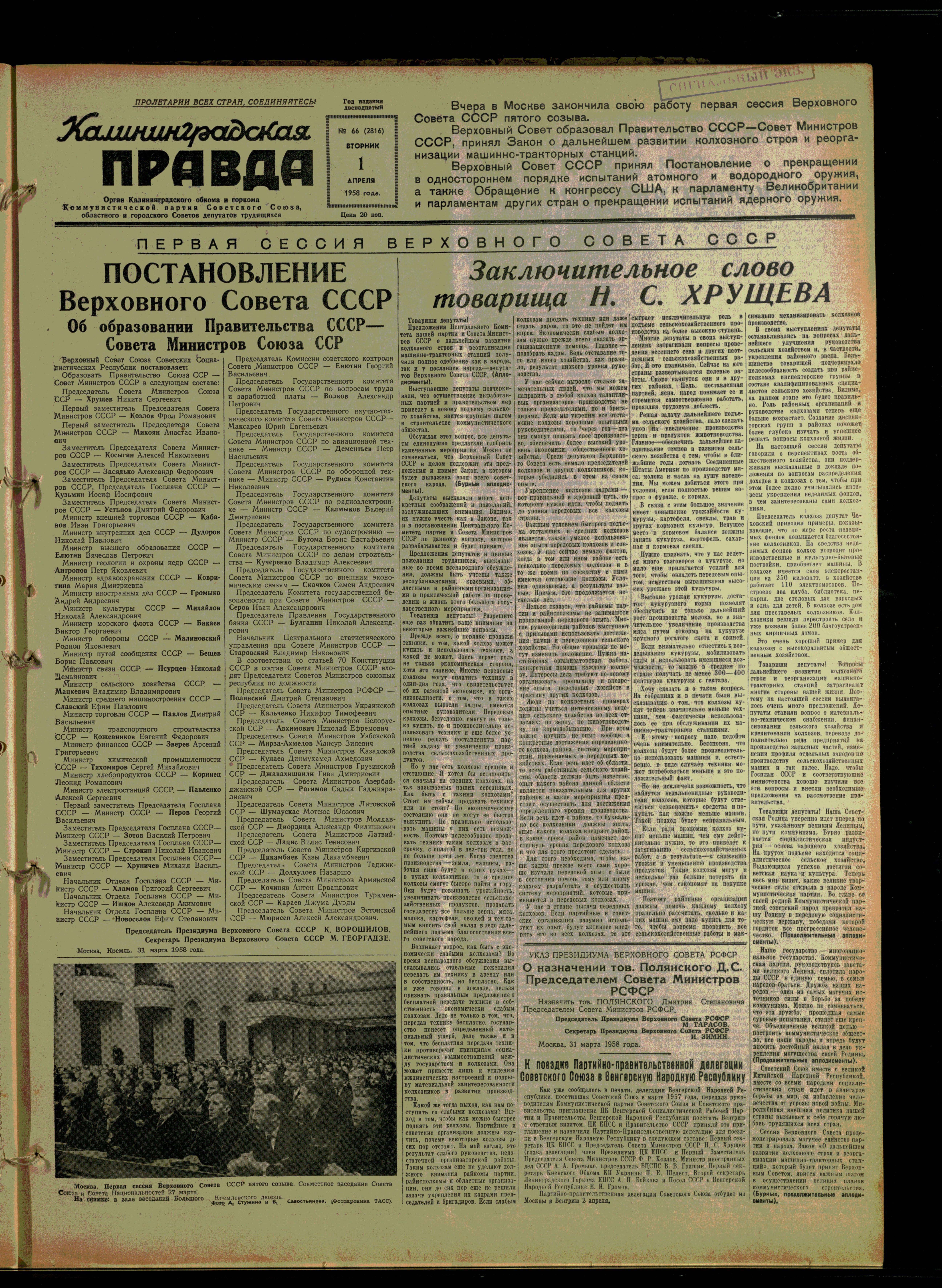 66-4-58-1