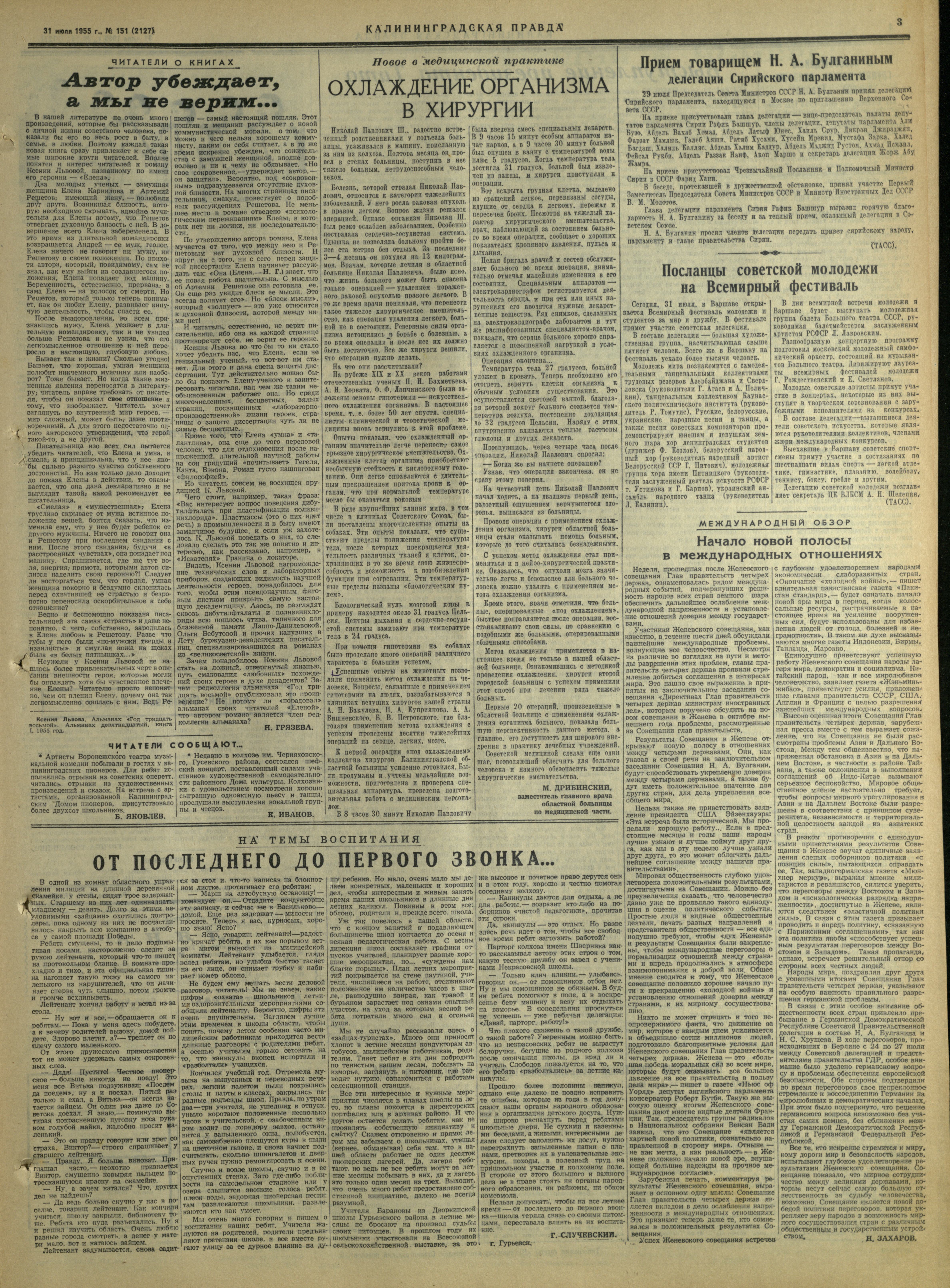 151-7-55-3