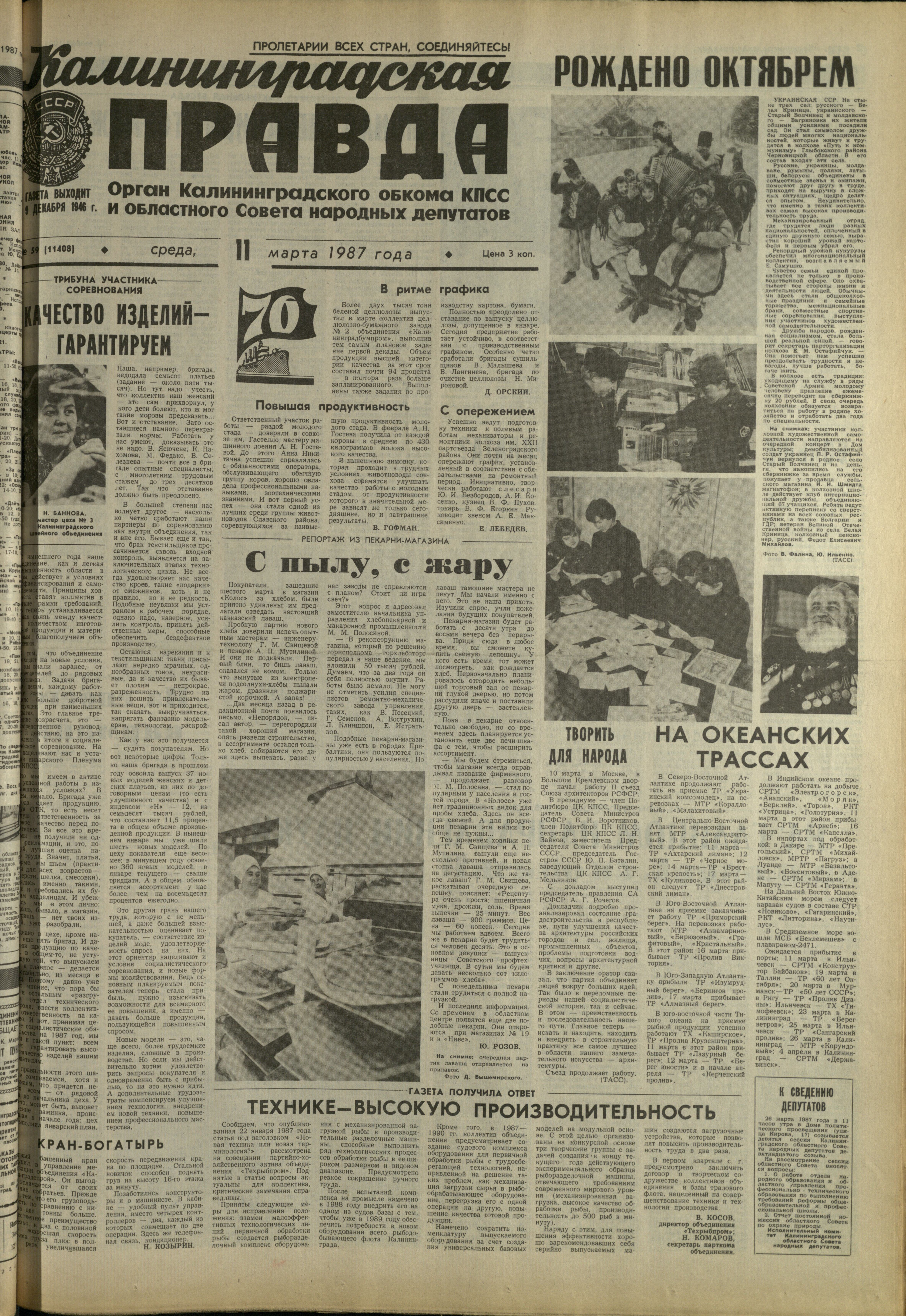 59-3-87-1