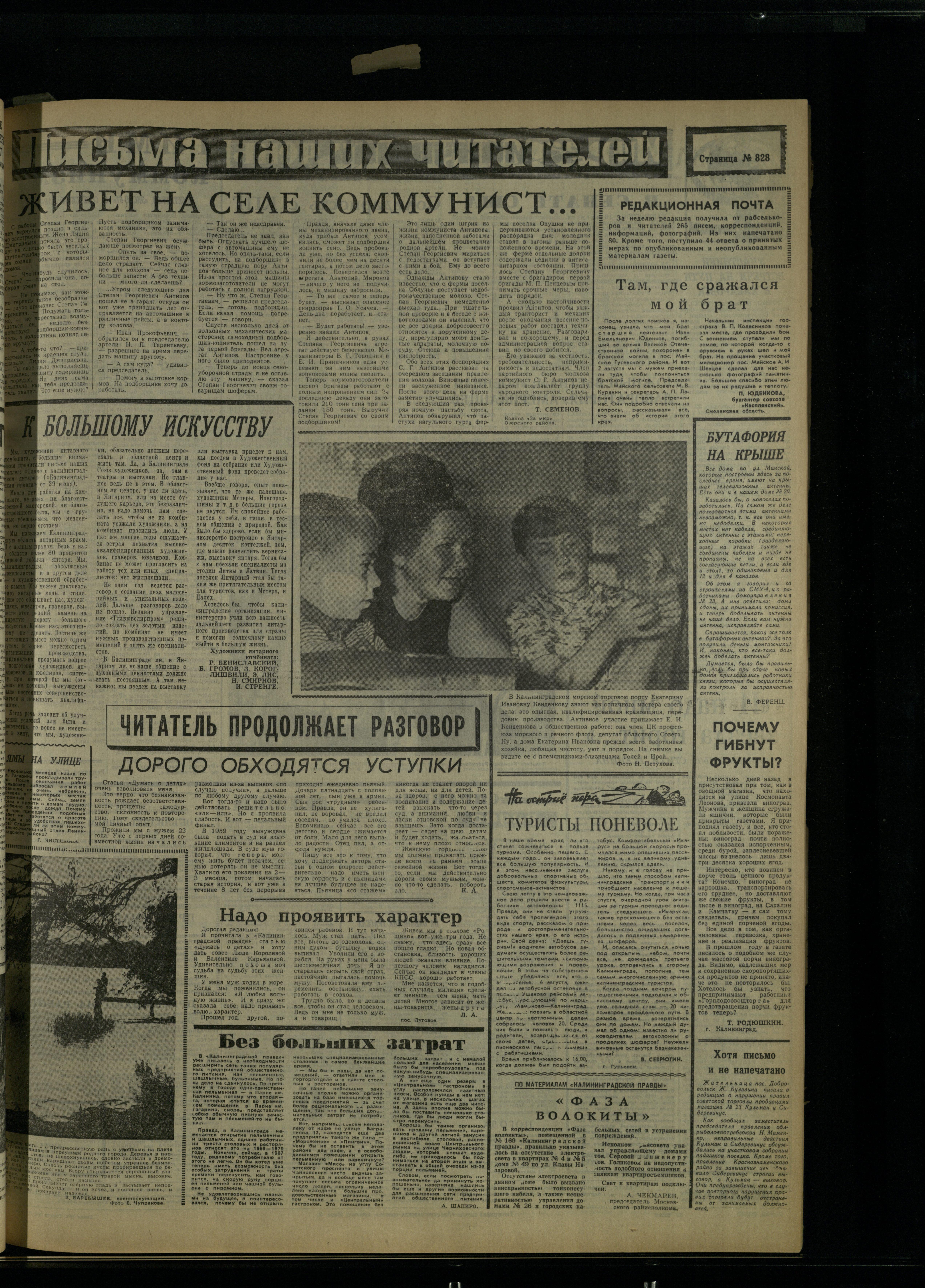 194-8-67-3