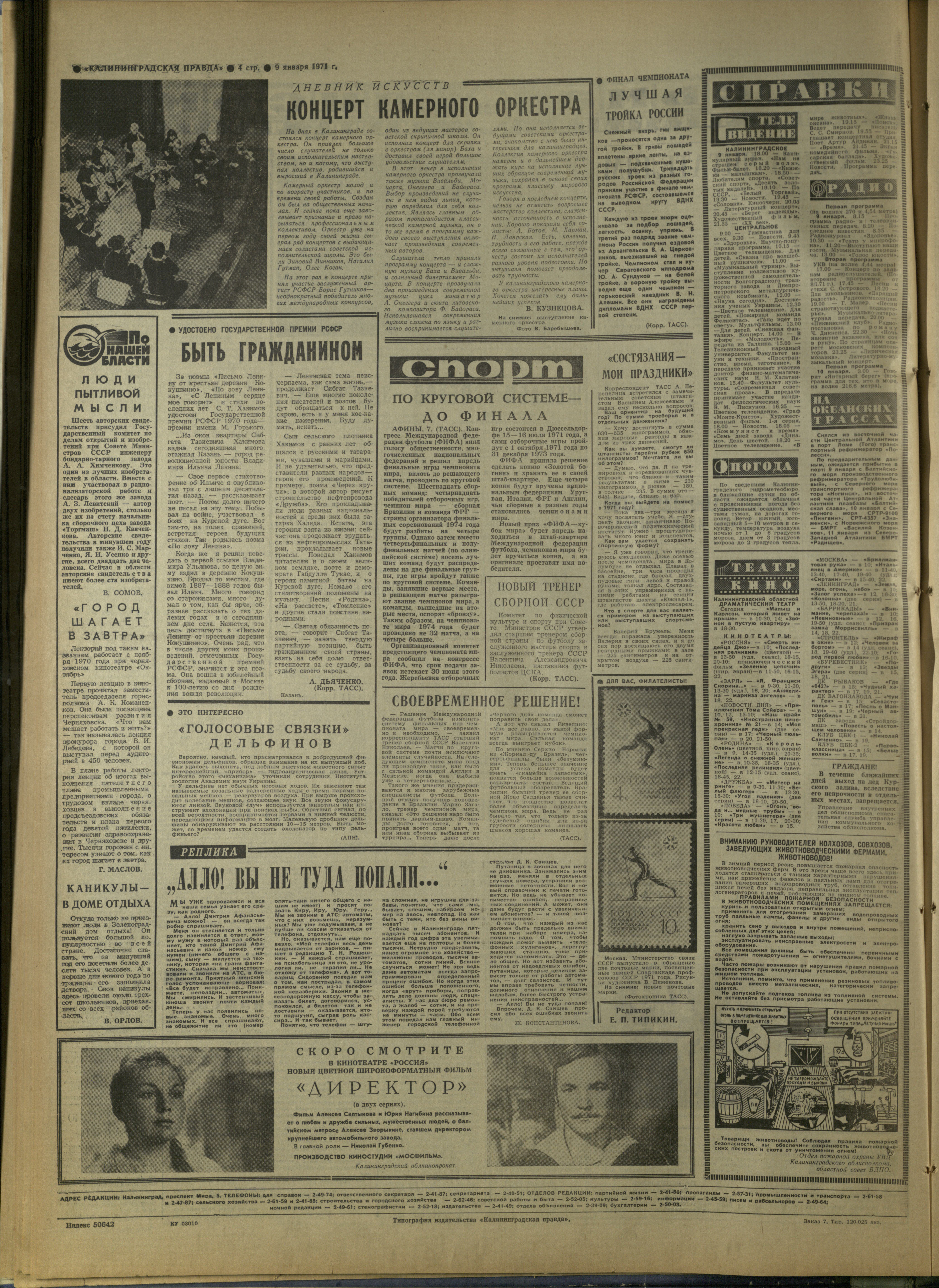 7-1-71-4