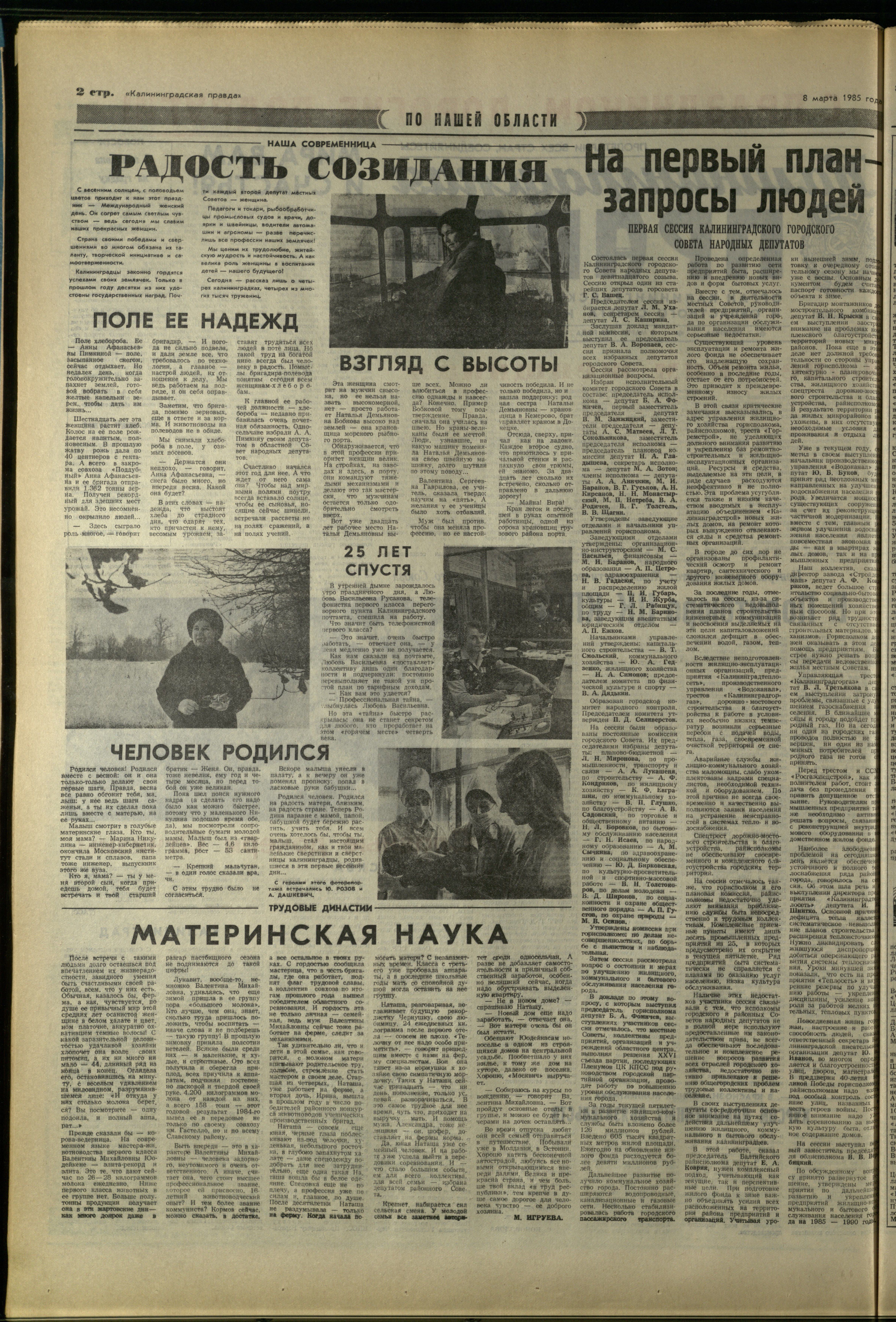 58-3-85-2