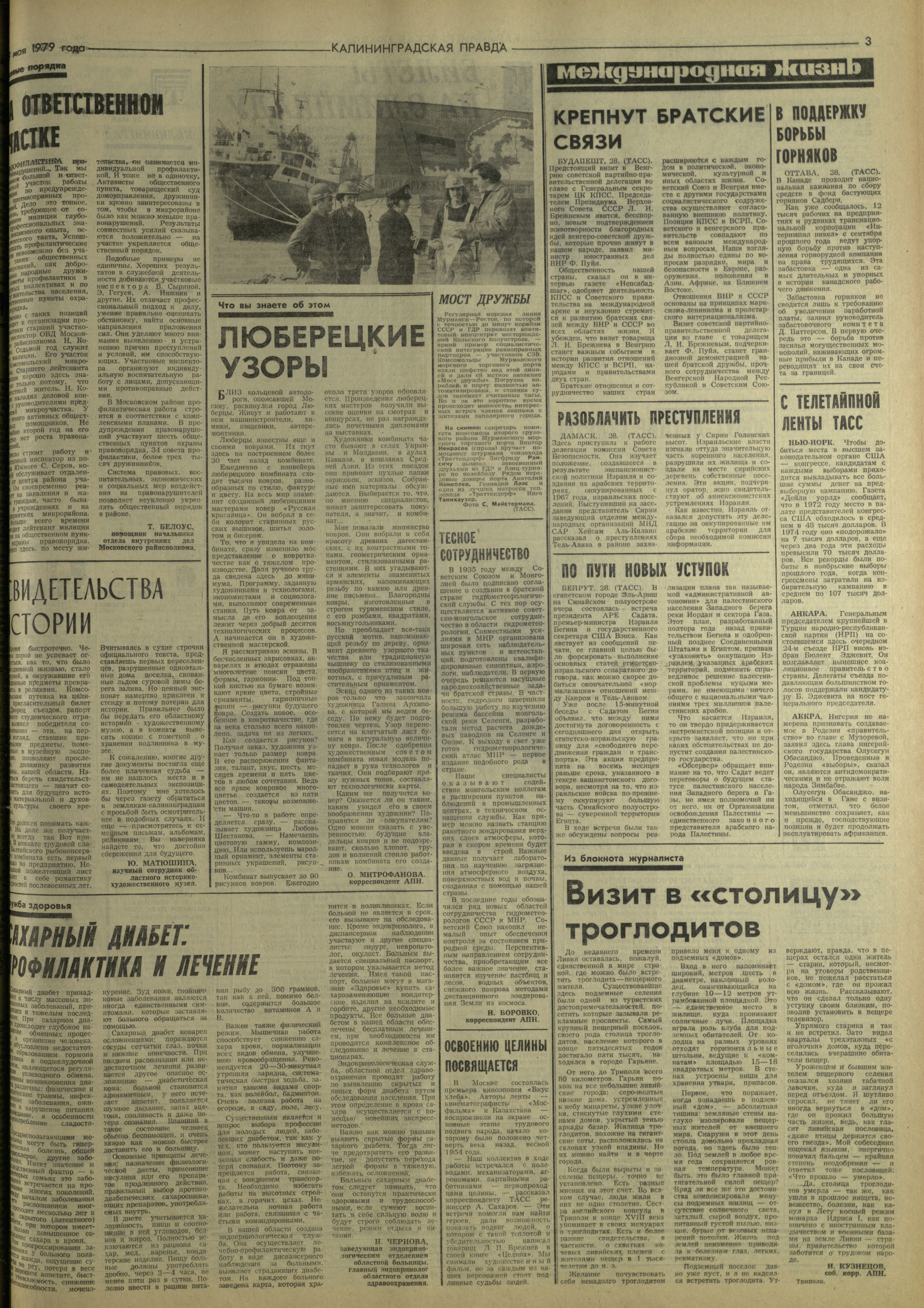 122-5-79-3