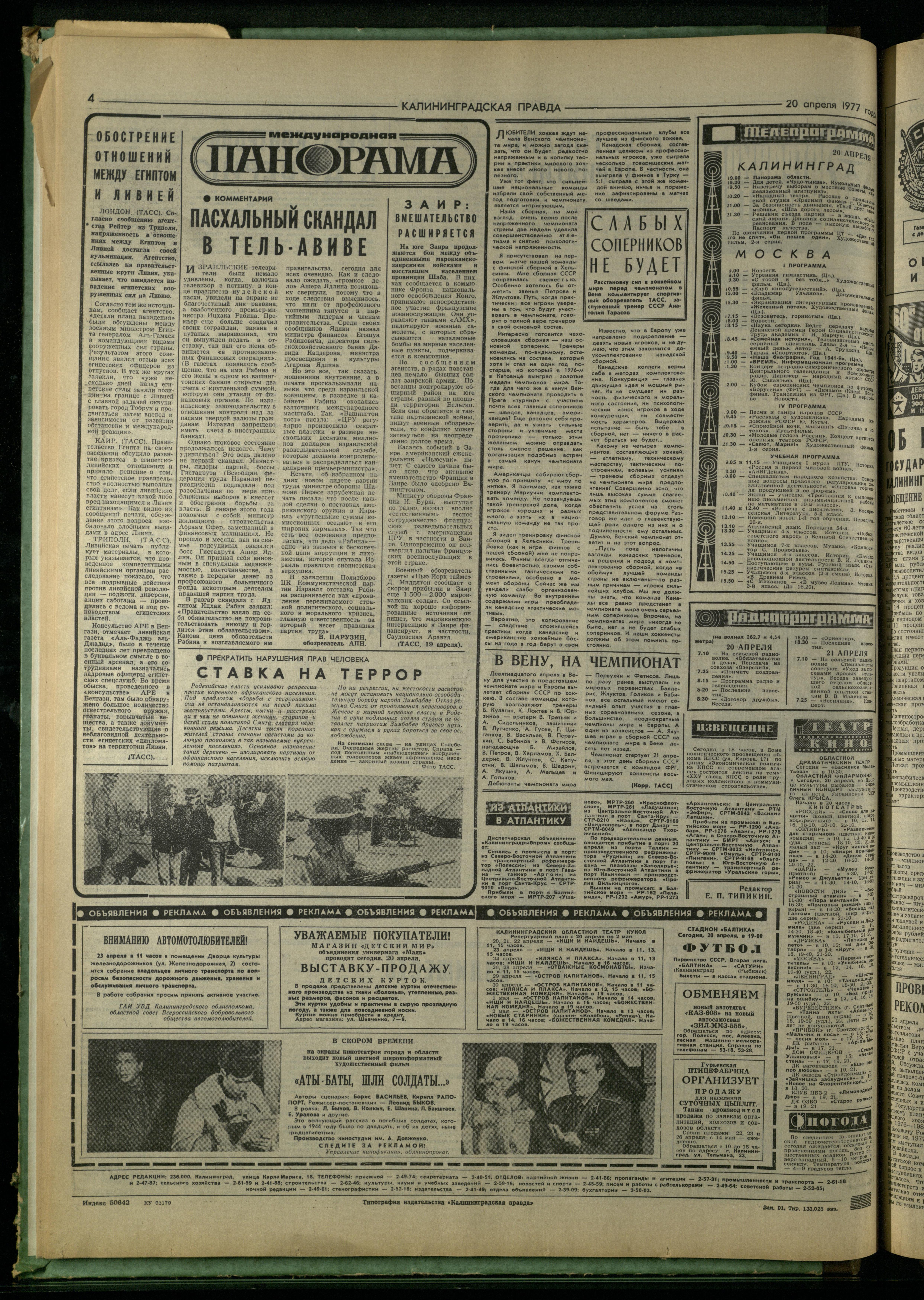 92-4-77-4