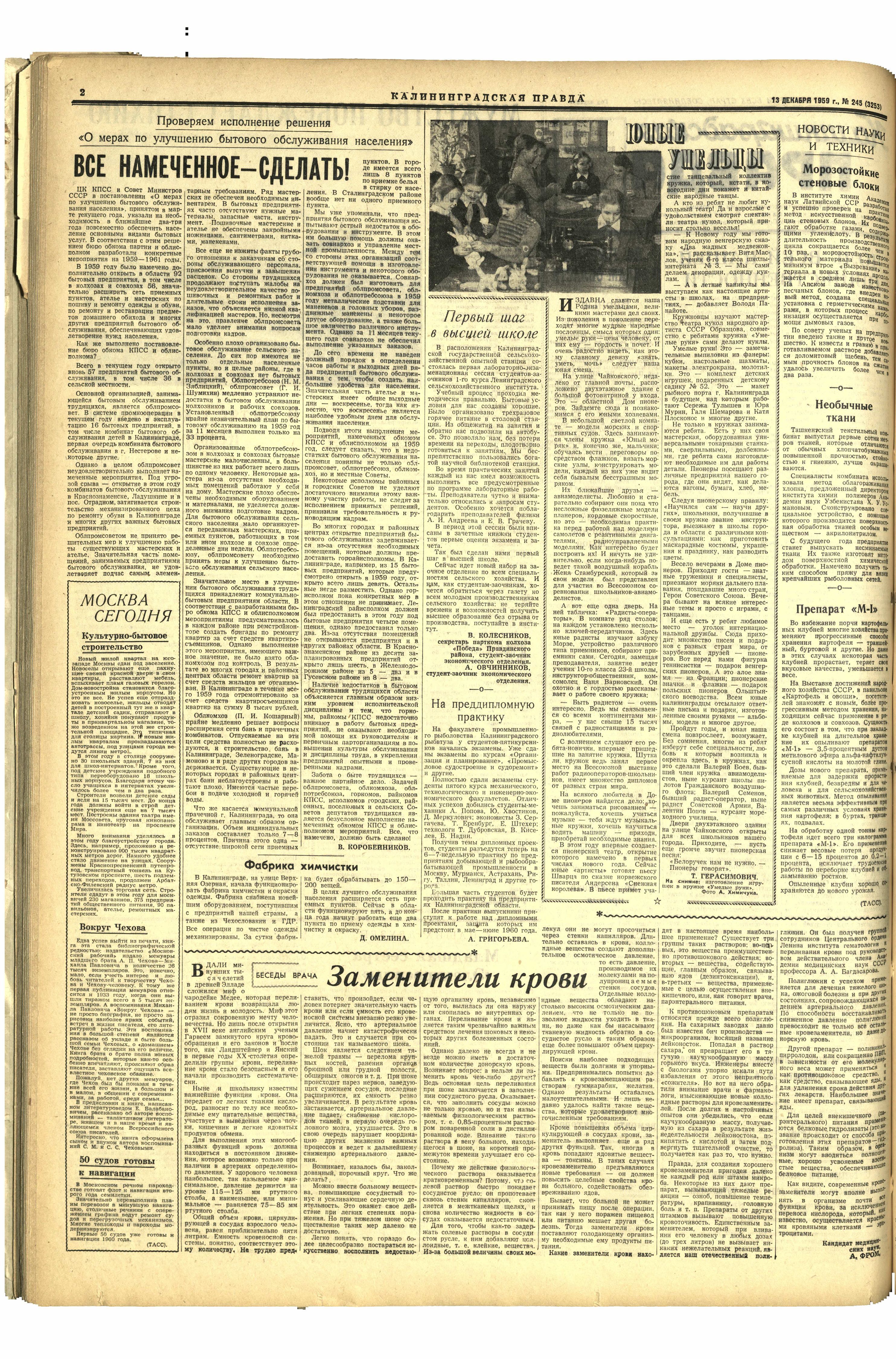 245-12-59-2