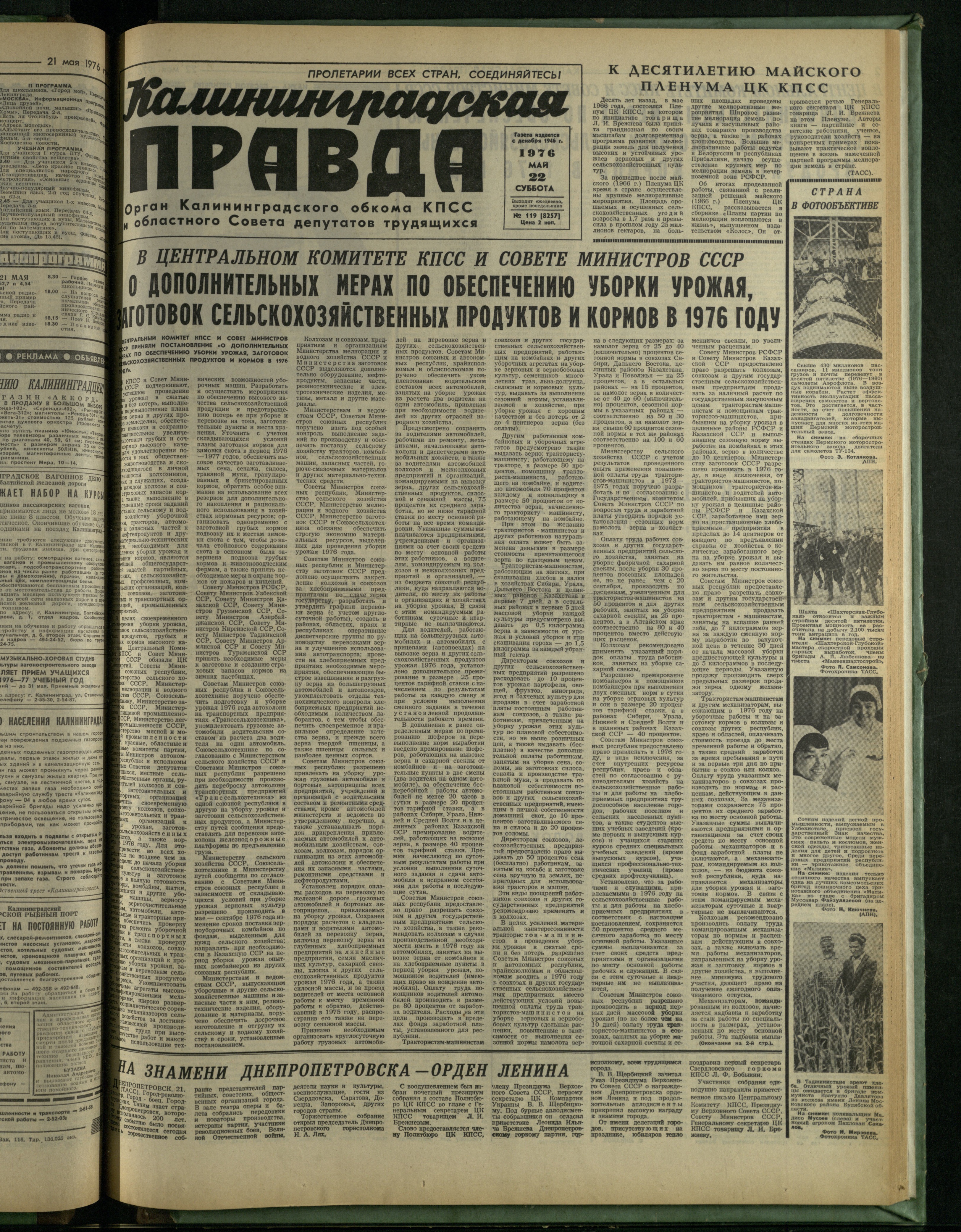 119-5-76-1
