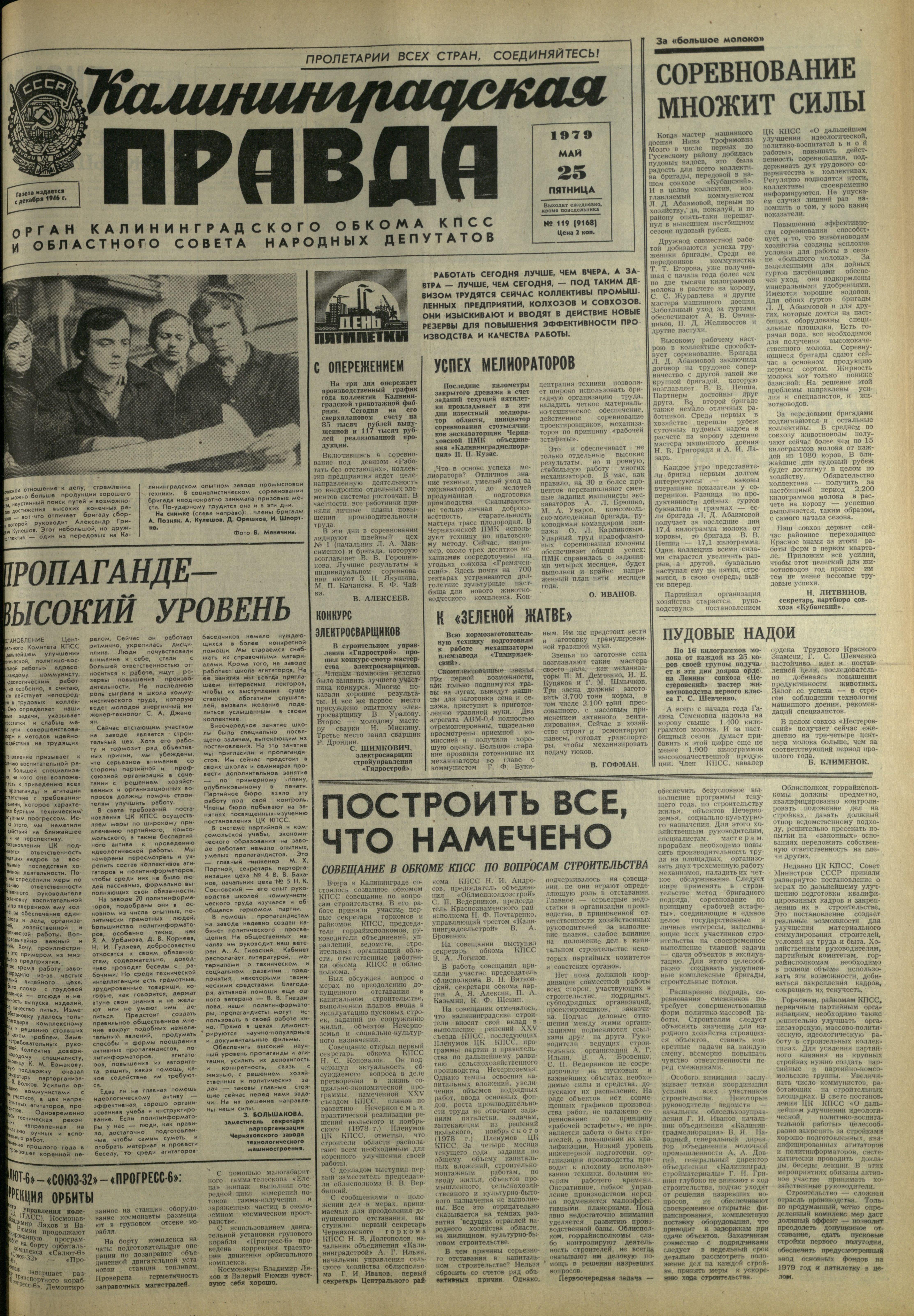 119-5-79-1