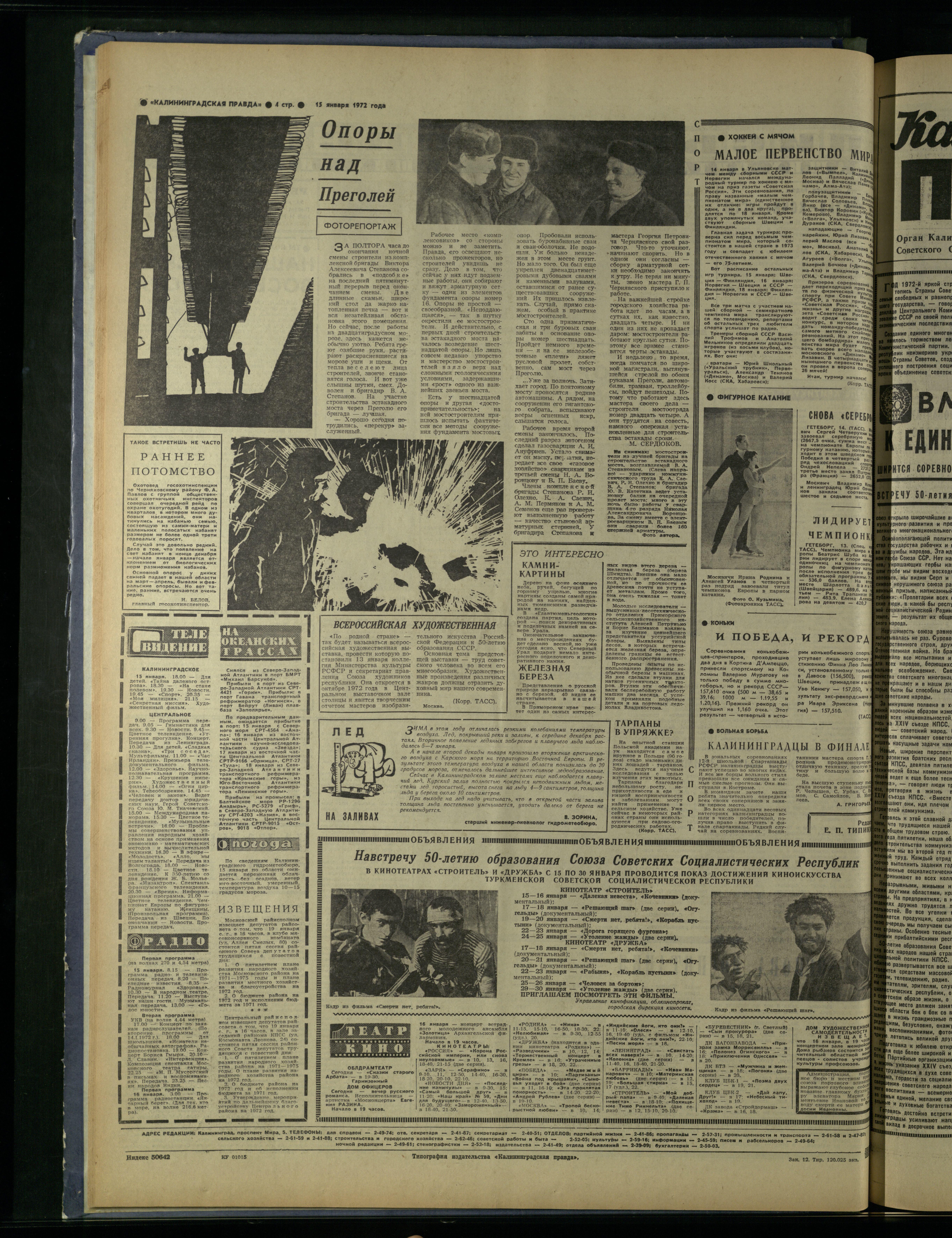 12-1-72-4