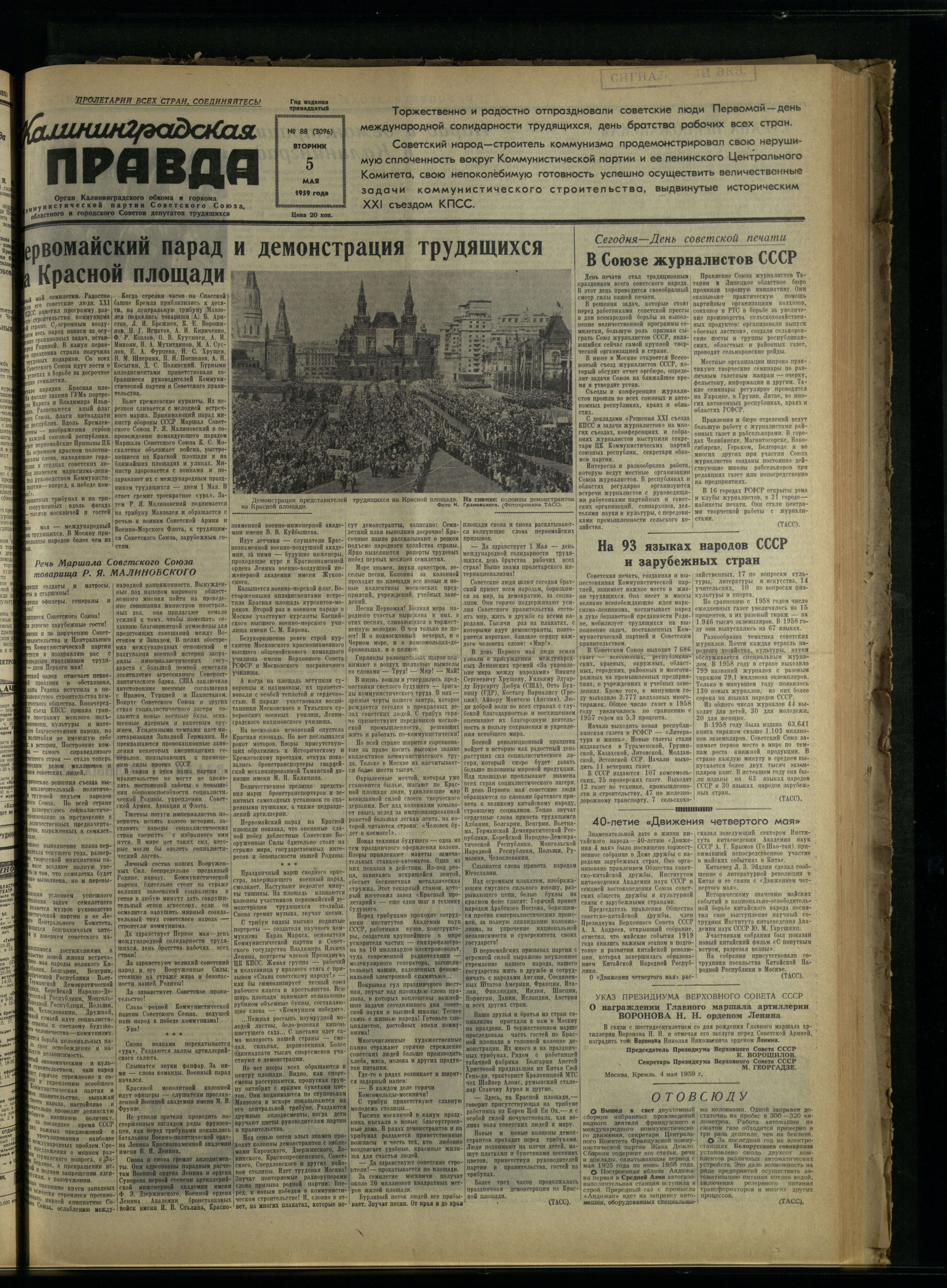88-5-59-1
