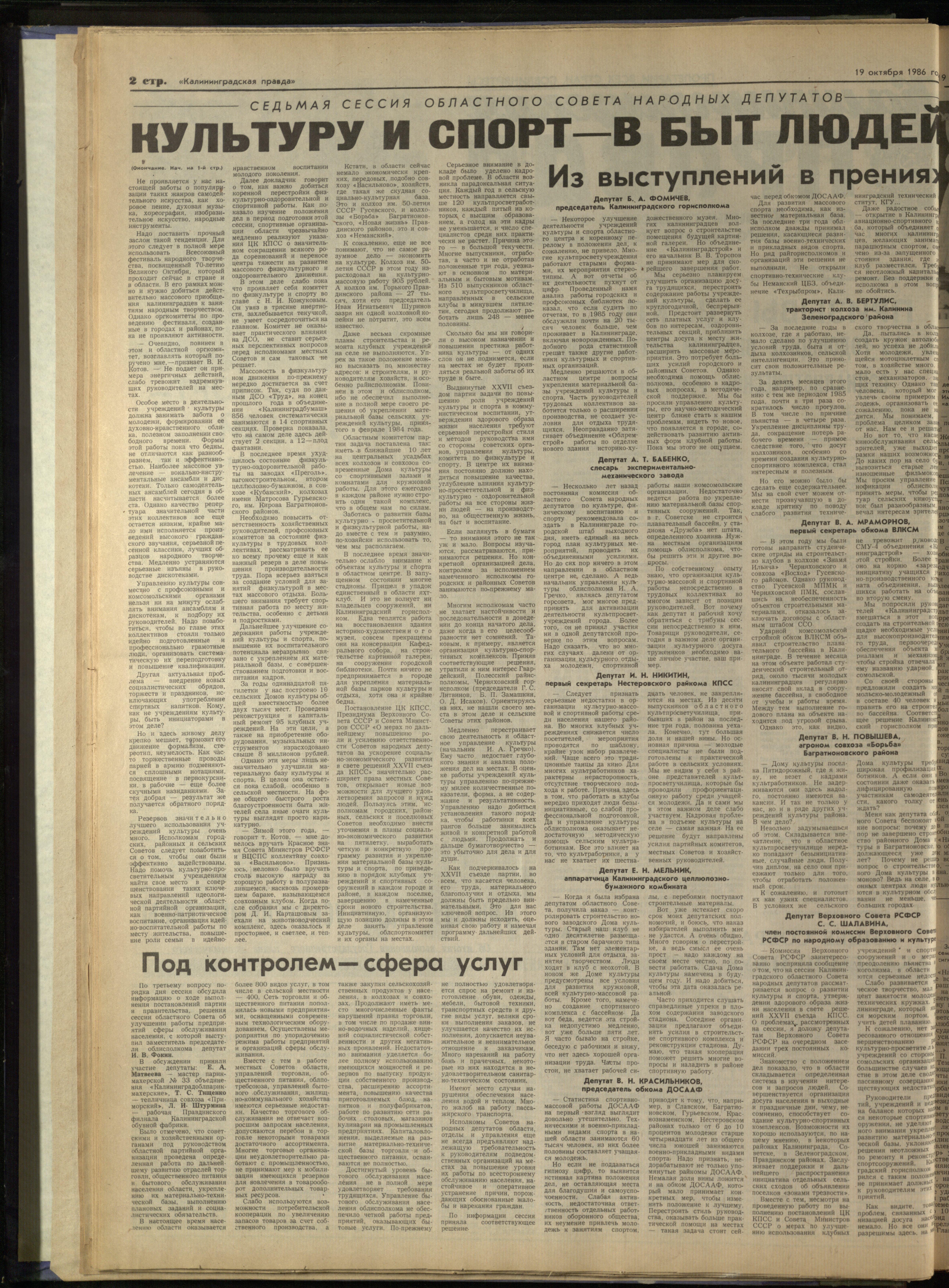 241-10-86-2