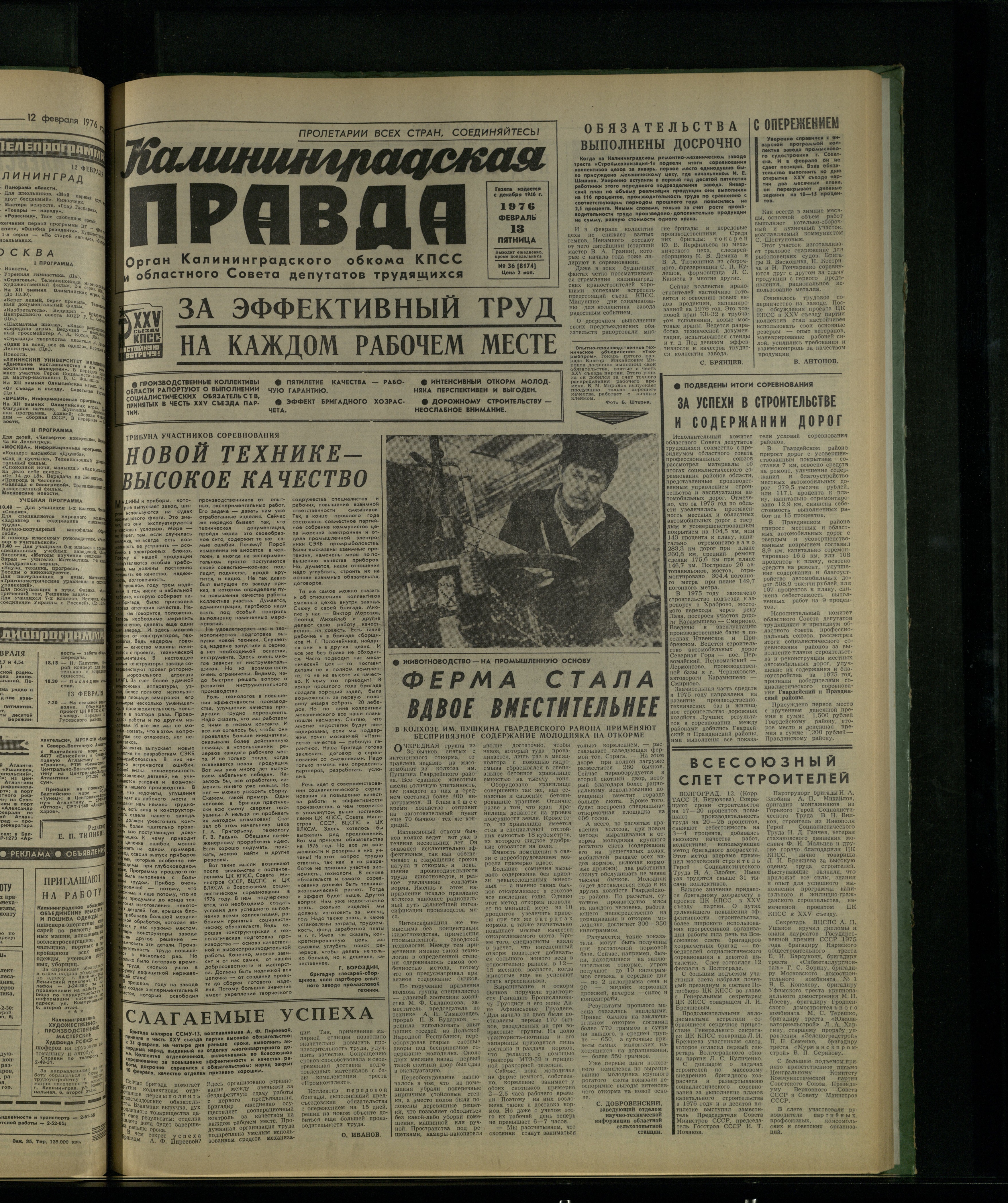 36-2-76-1
