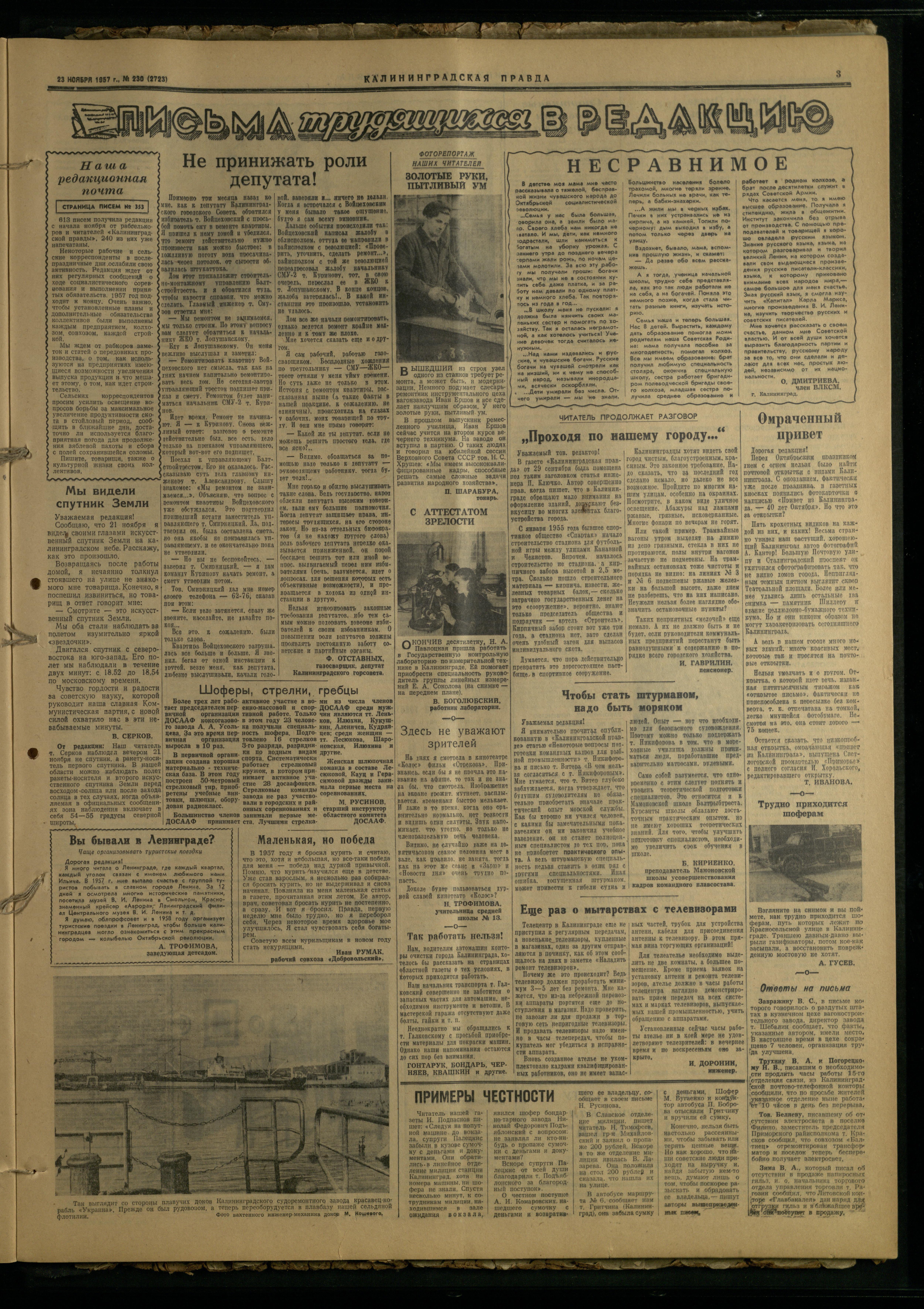 230-11-57-3