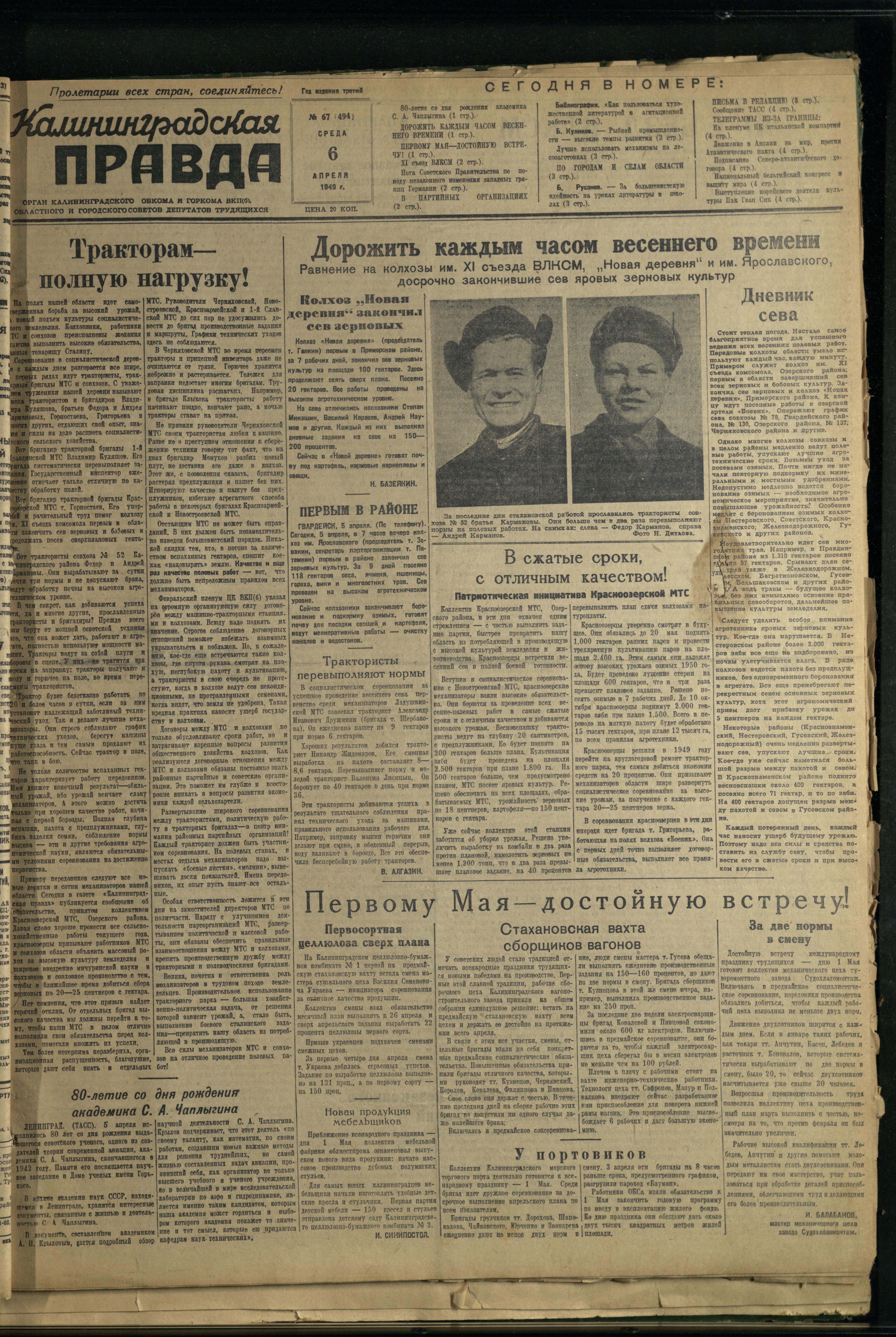 67-4-49-1