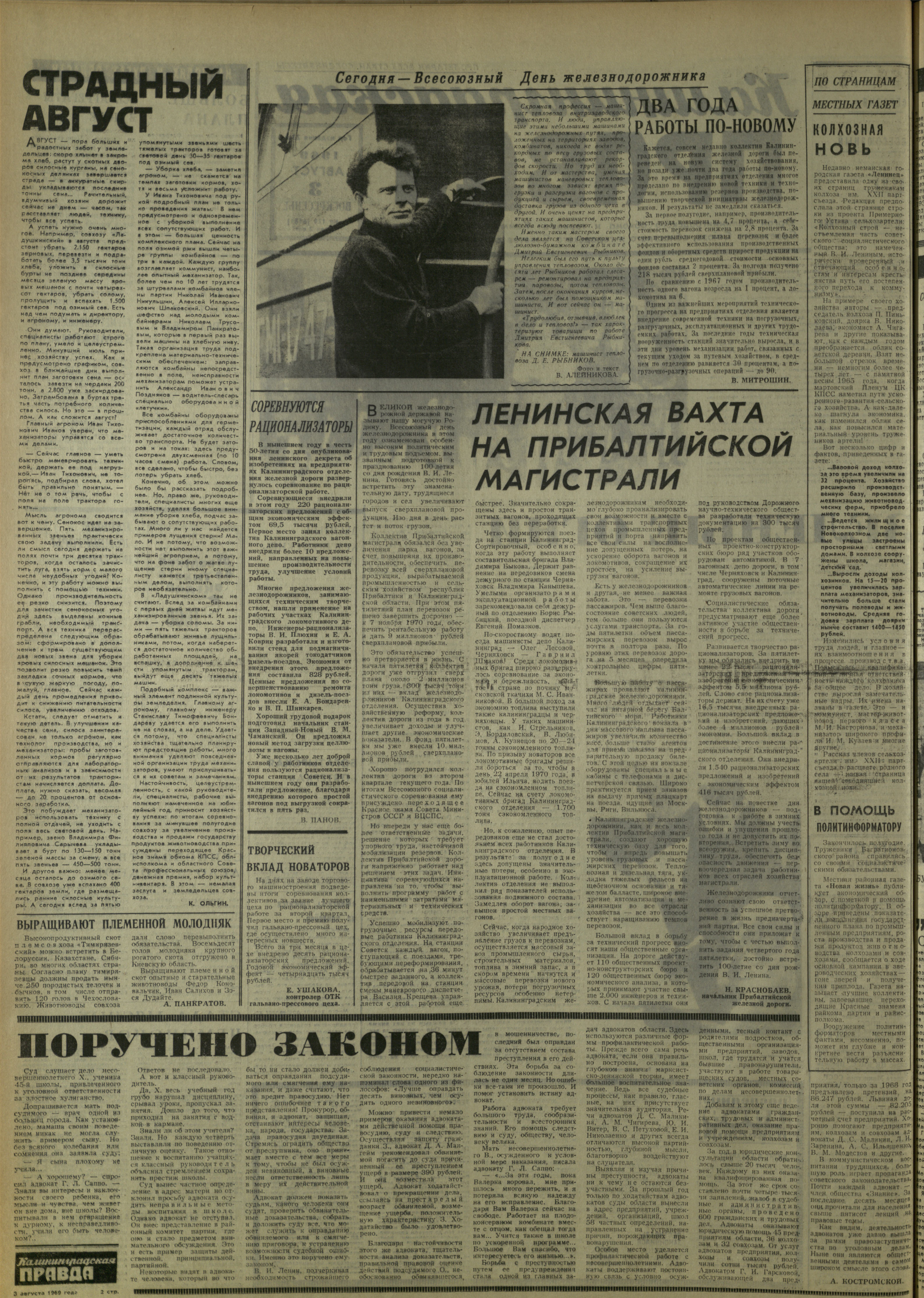 179-8-69-2