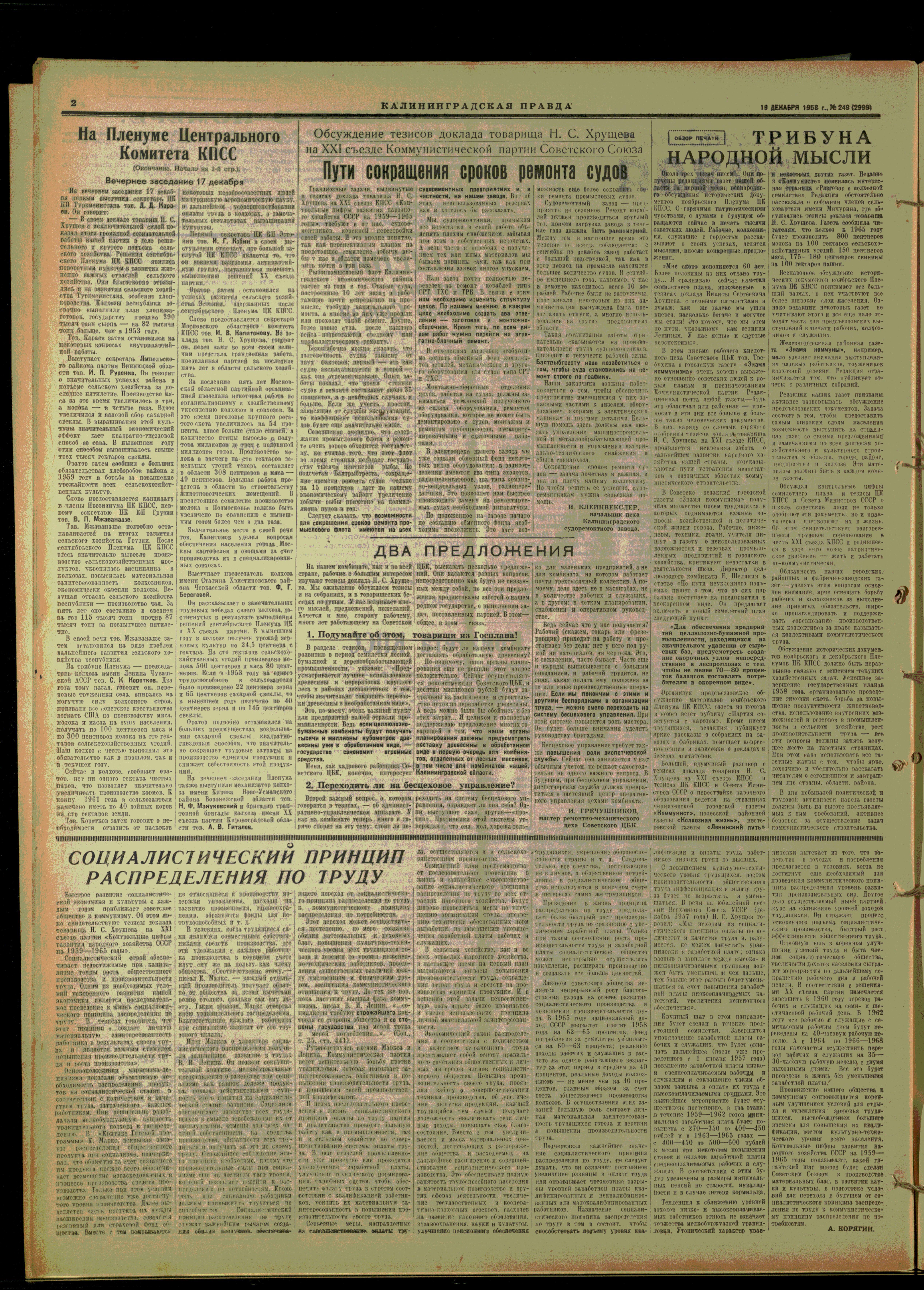 249-12-58-2