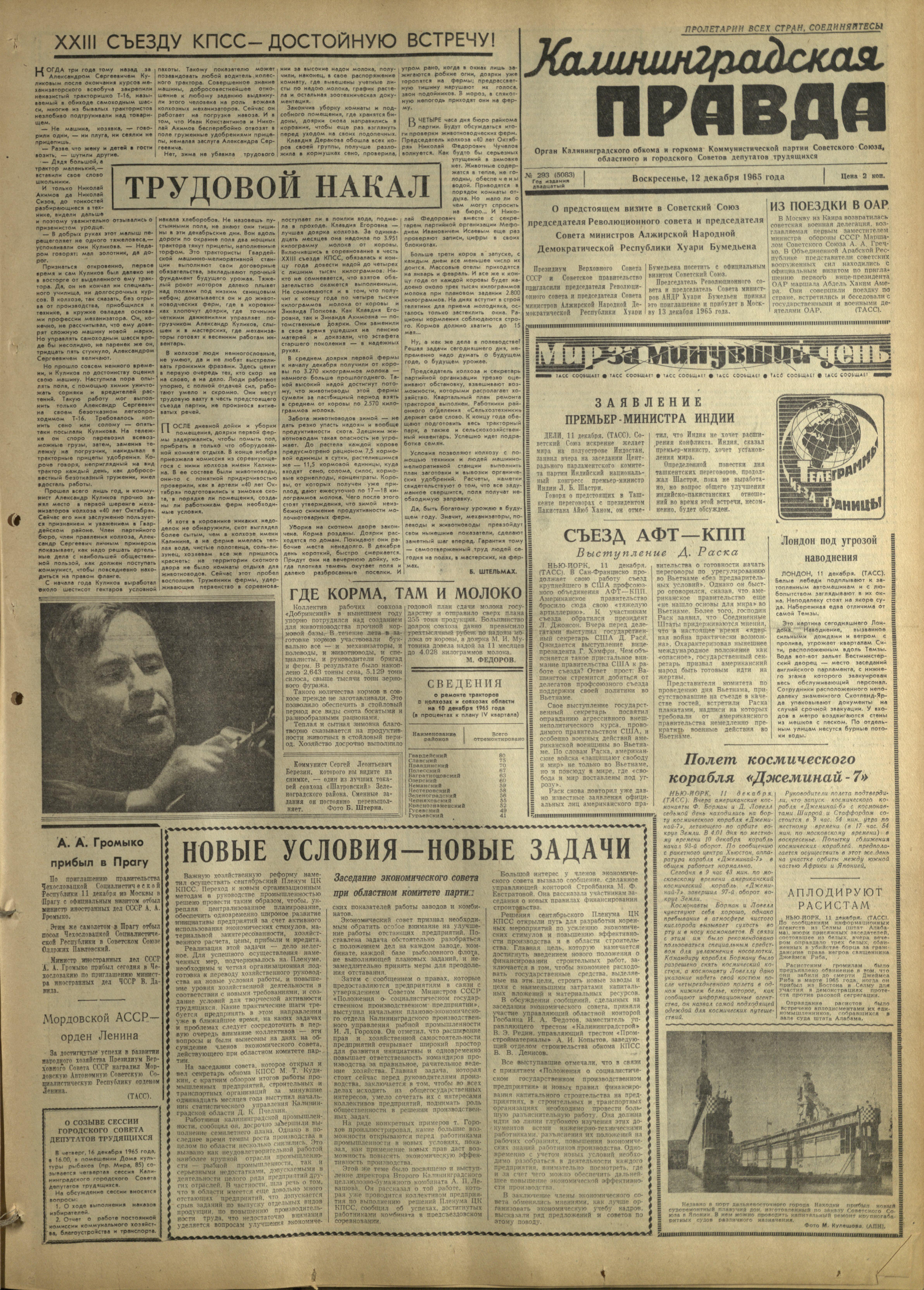 293-12-65-1