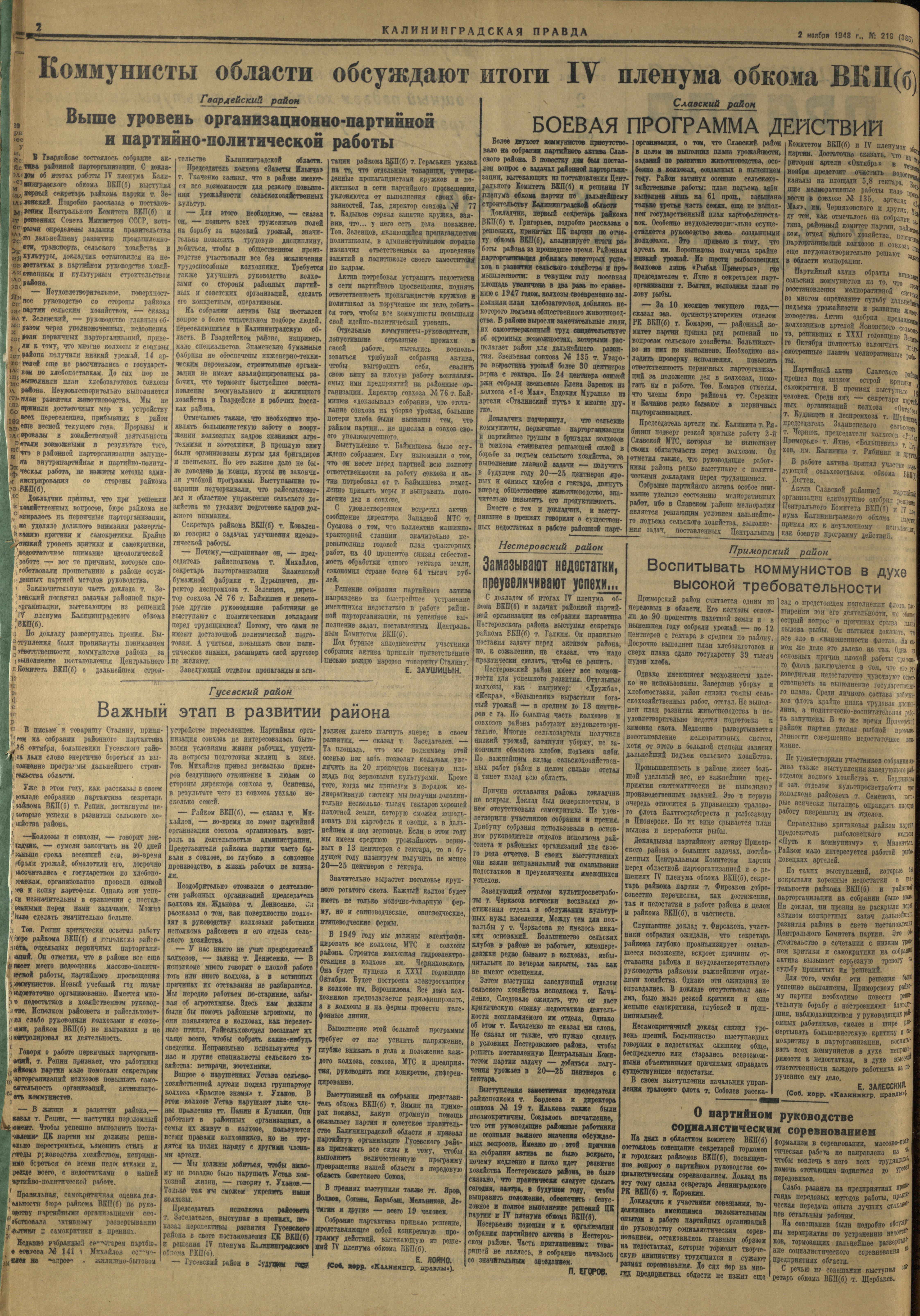 219-11-48-2