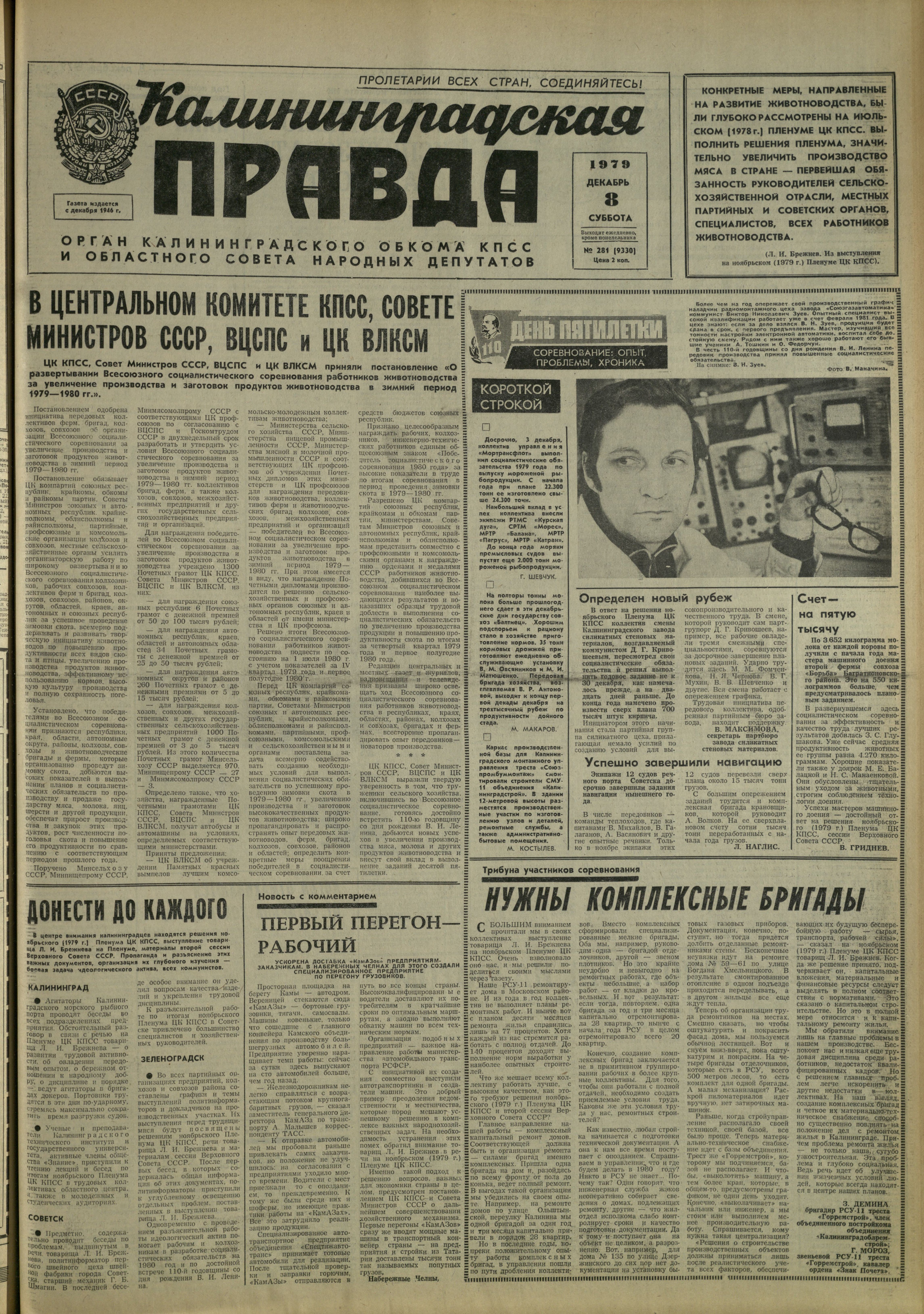 281-12-79-1