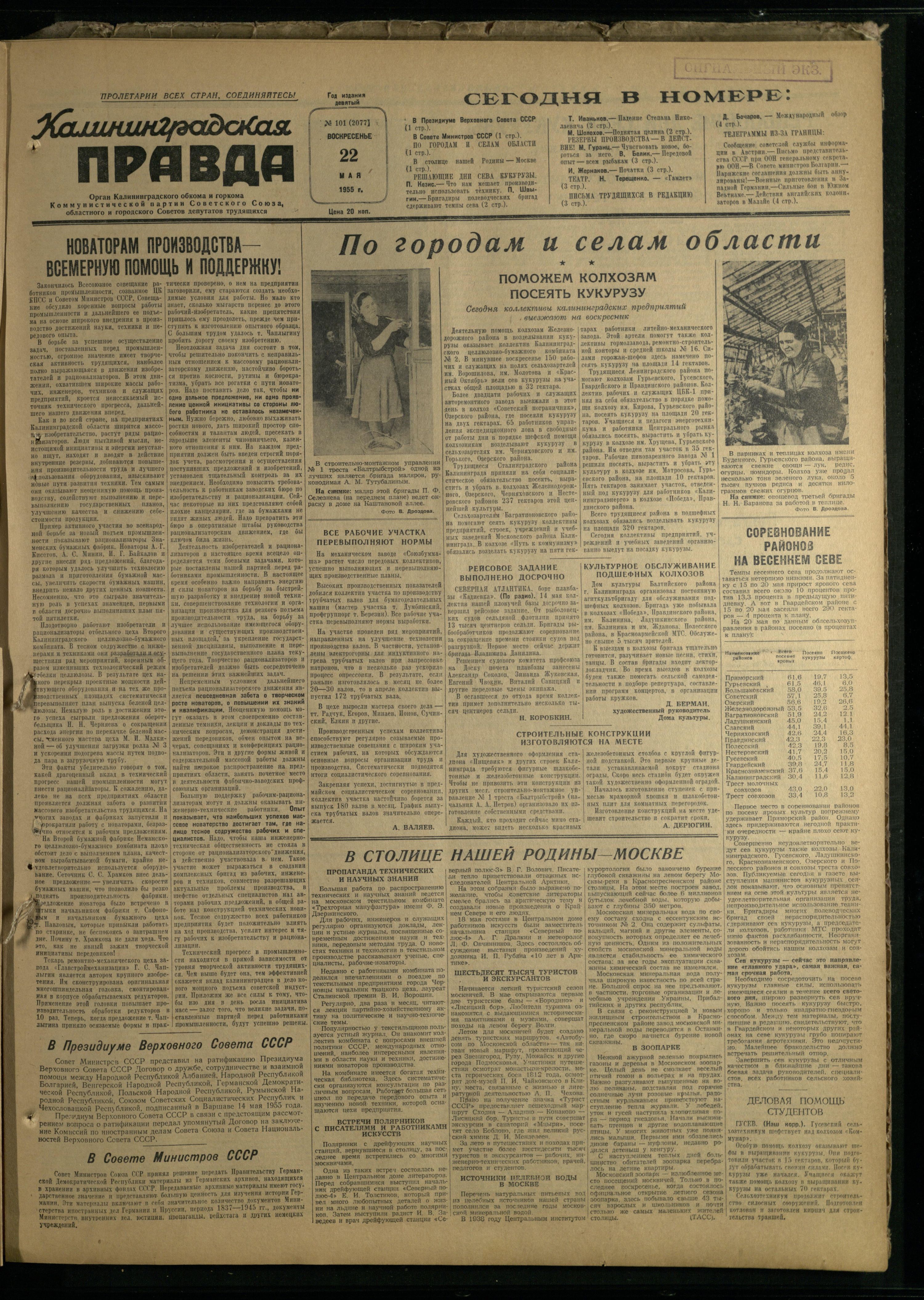 101-5-55-1