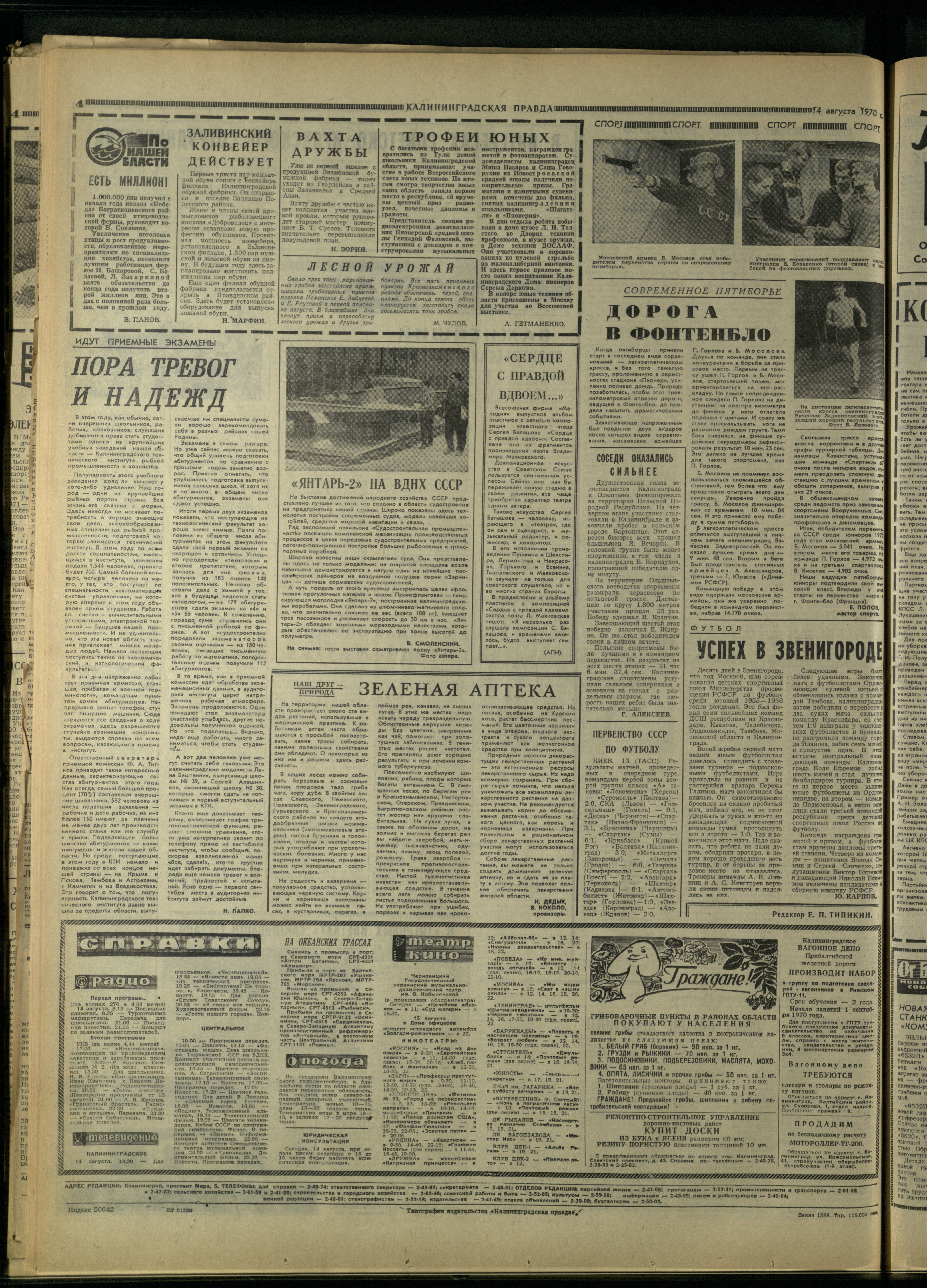 188-8-70-4