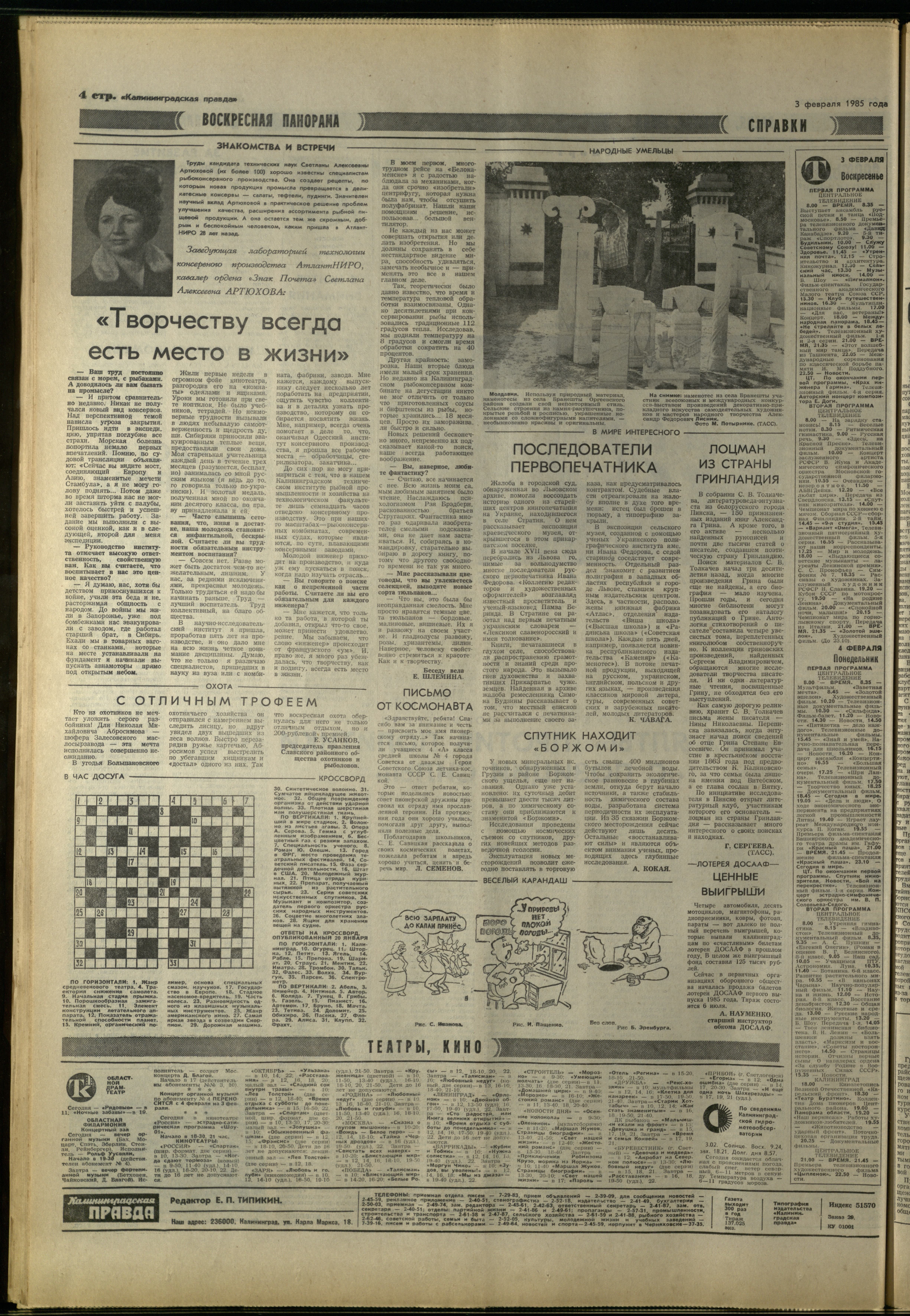 29-2-85-4