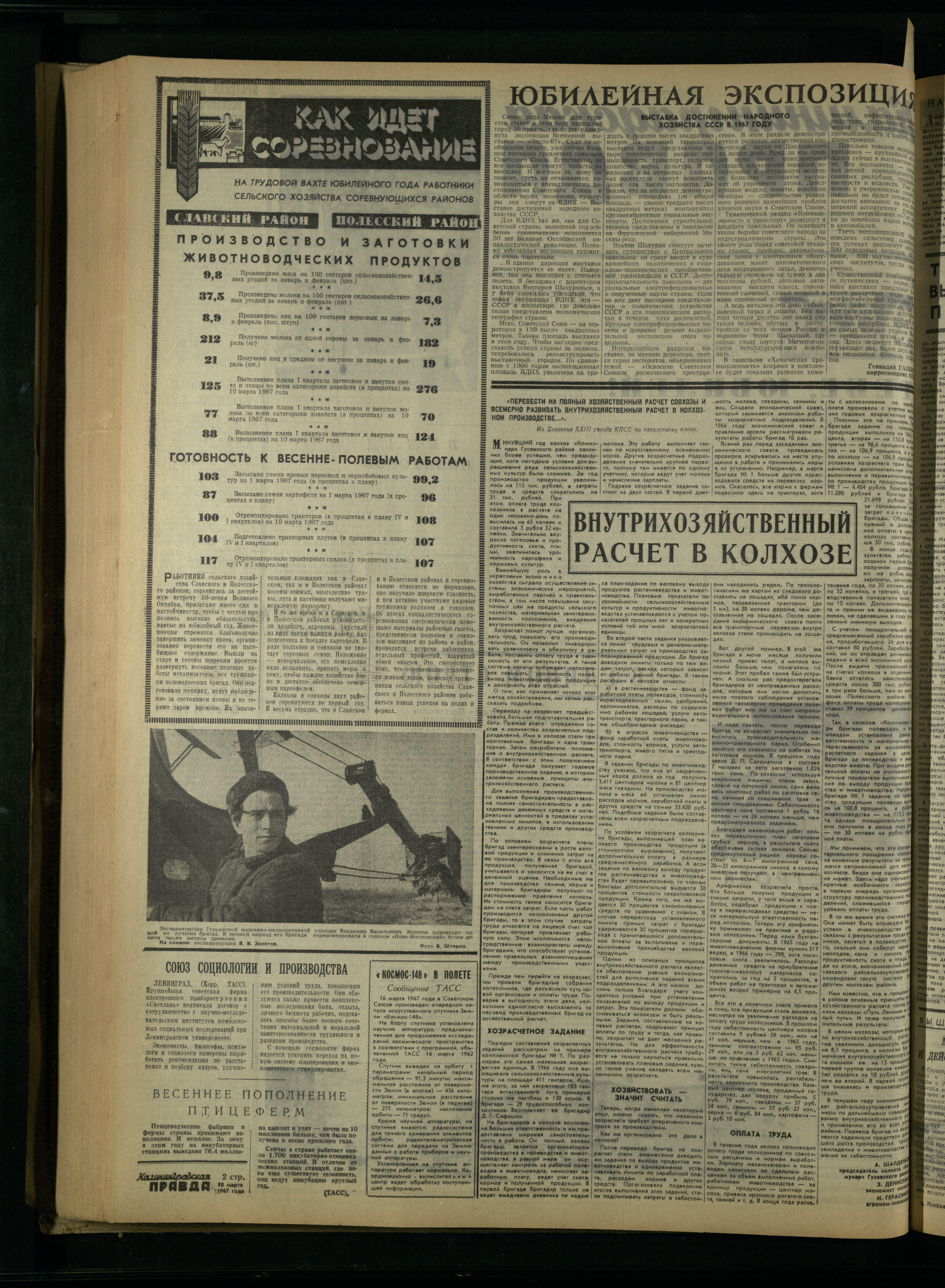 65-3-67-2