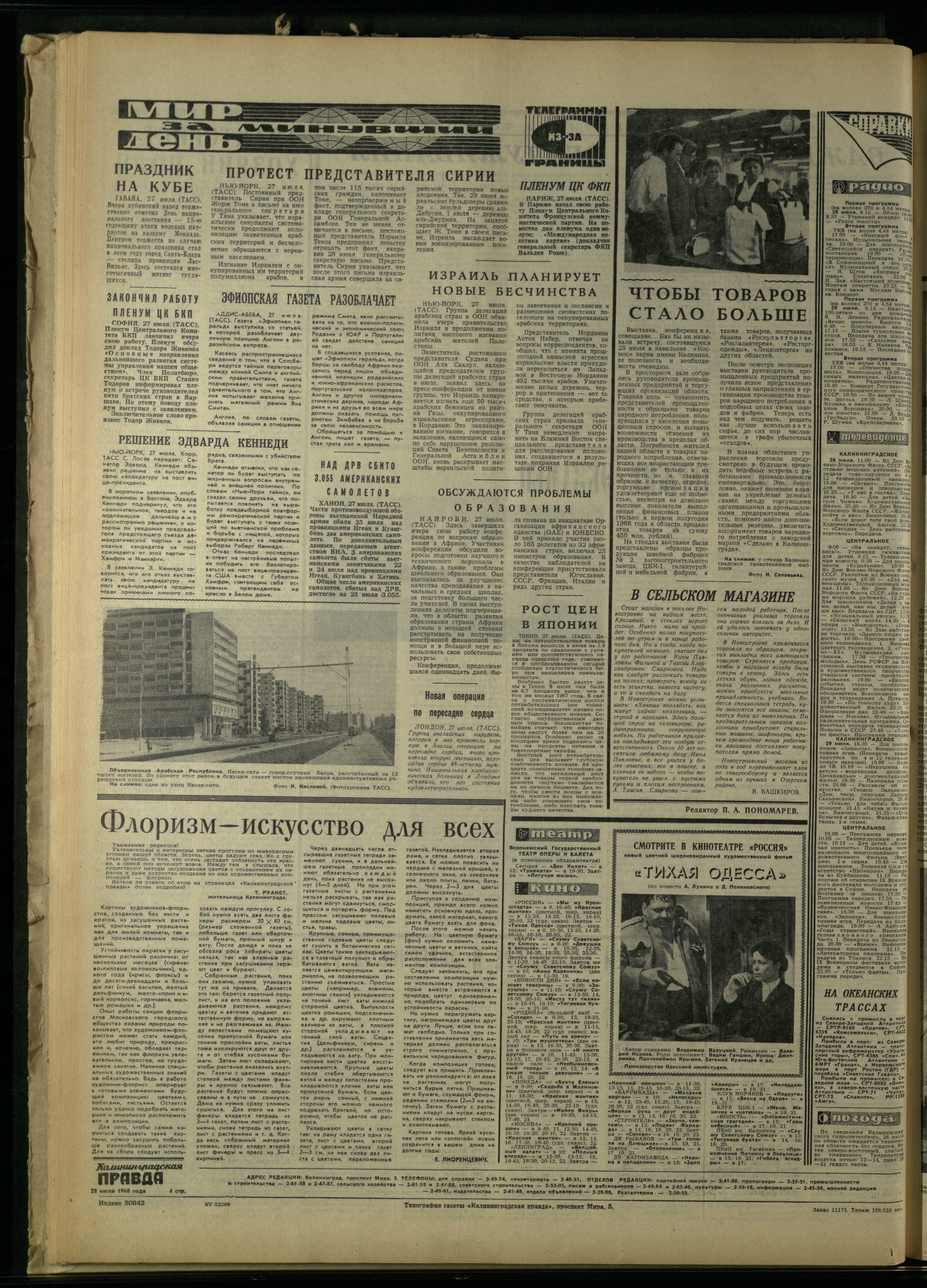 175-7-68-4