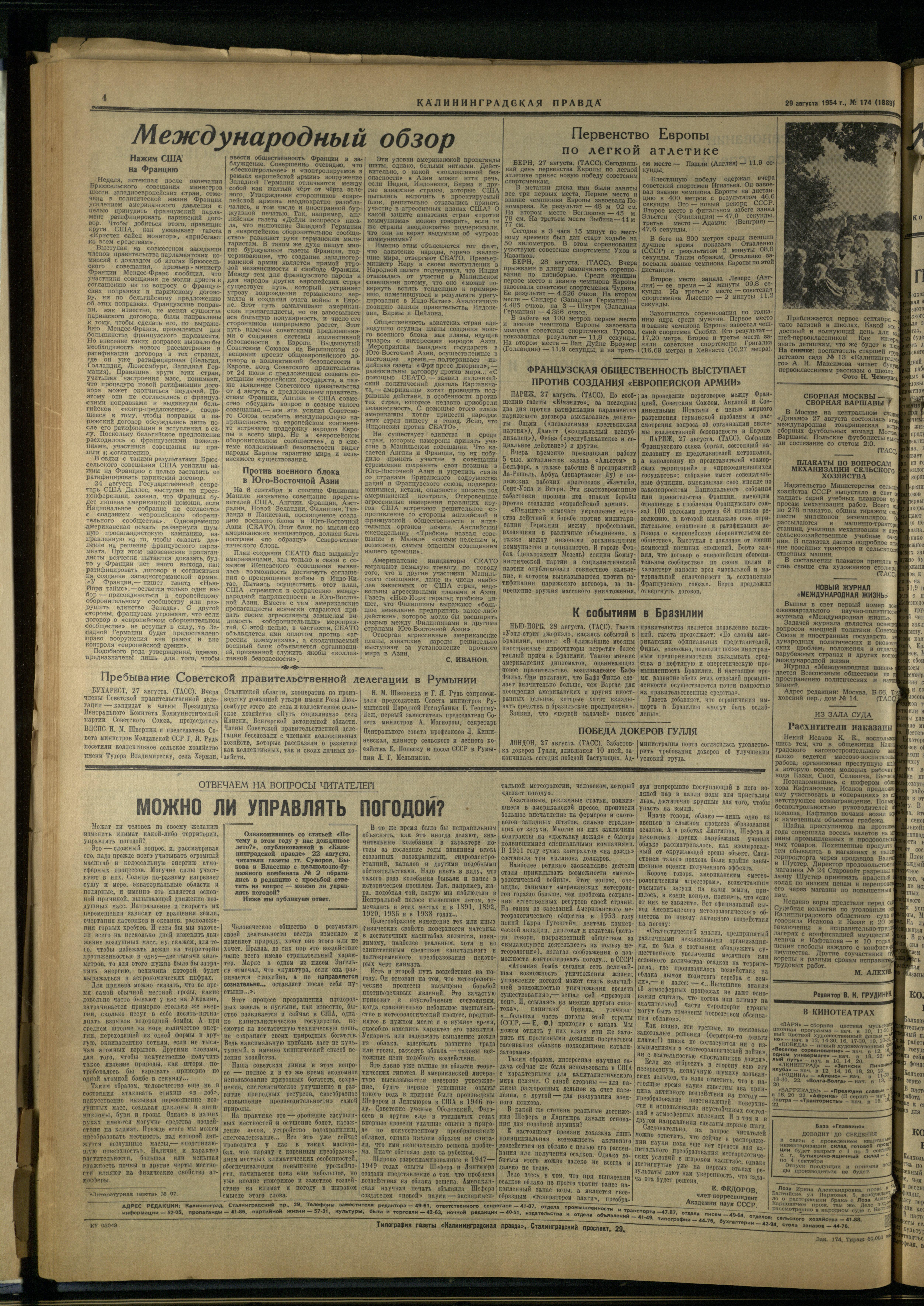 174-8-54-4