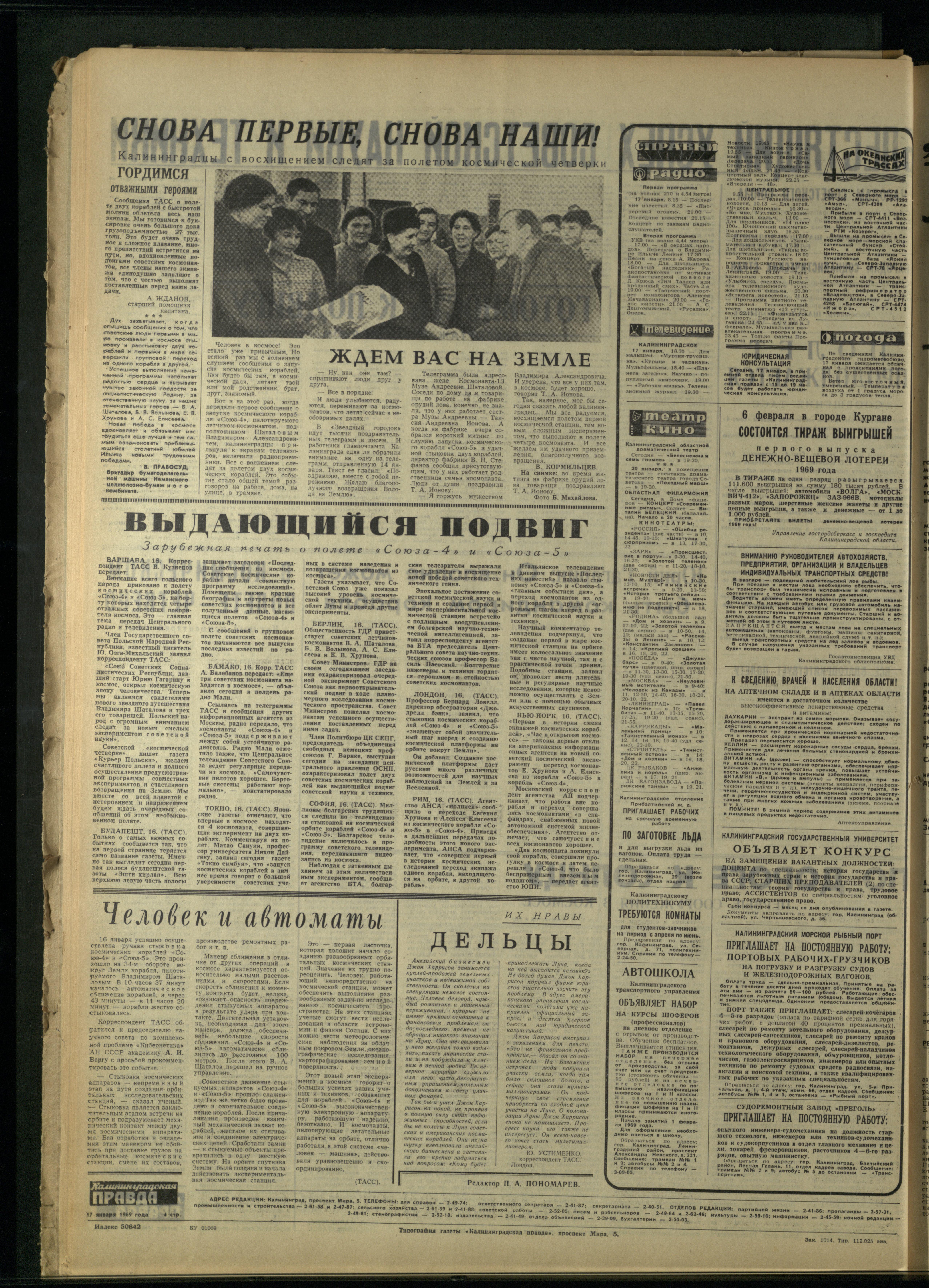 14-1-69-4
