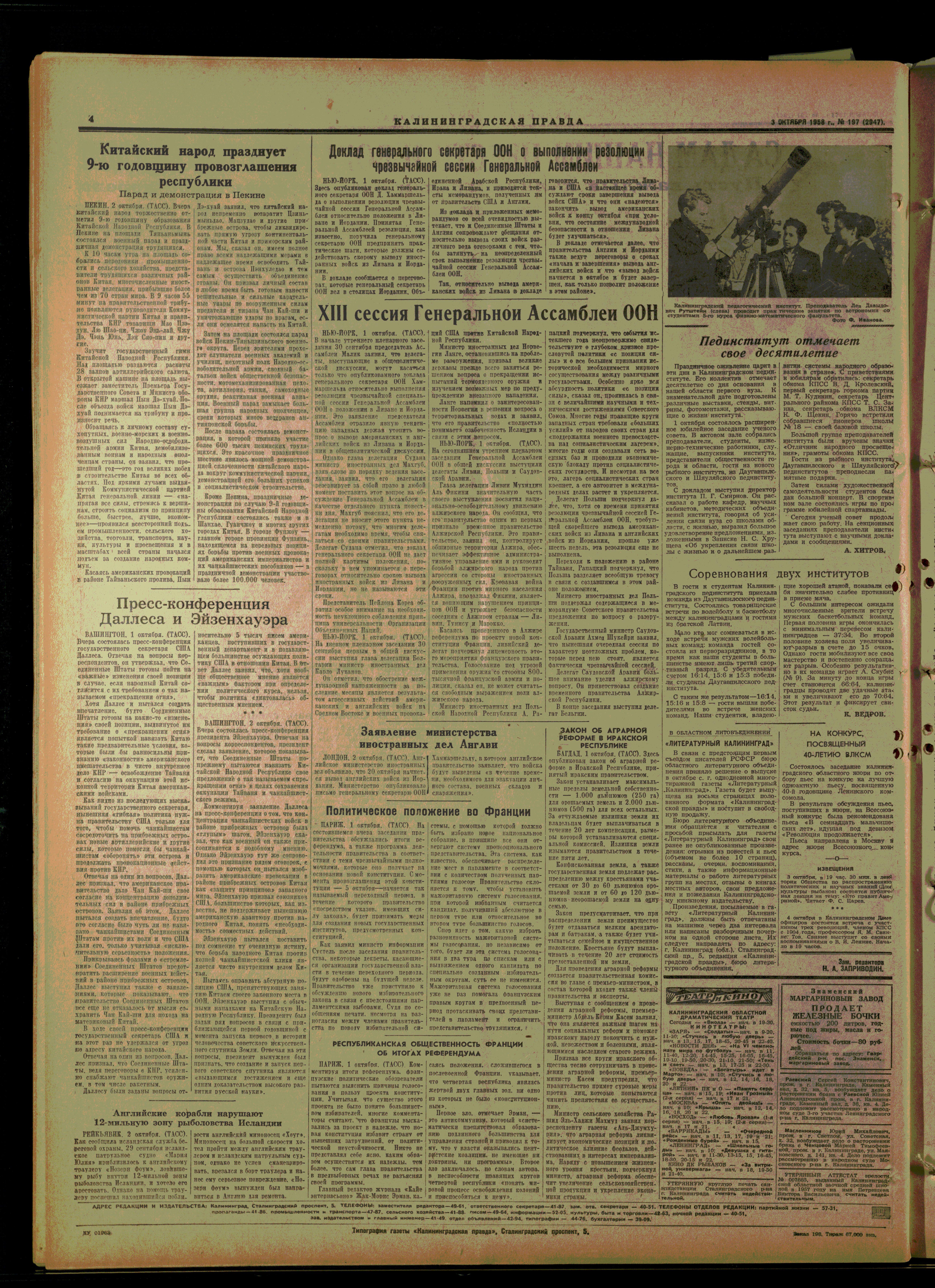 197-10-58-4