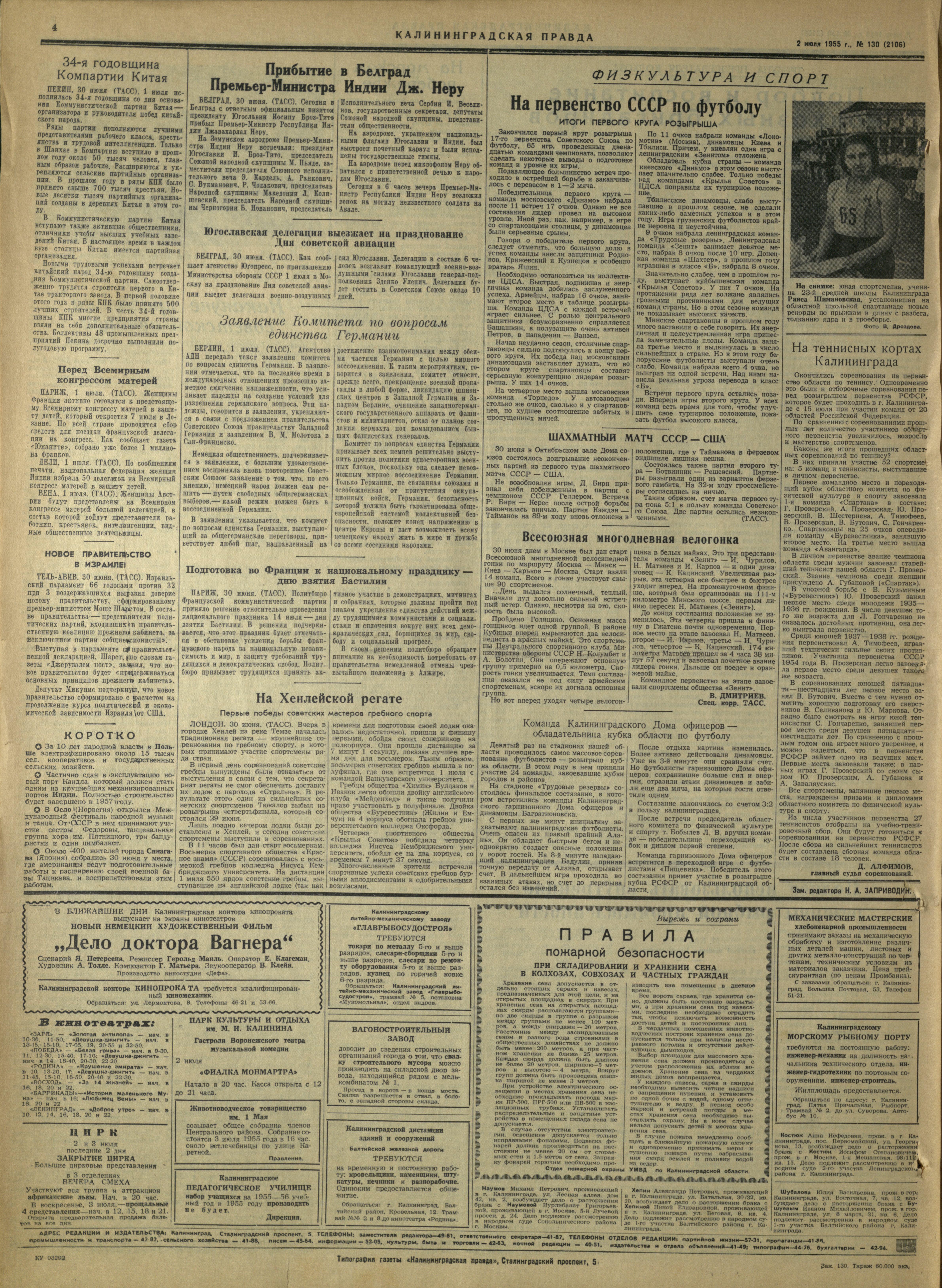 130-7-55-4