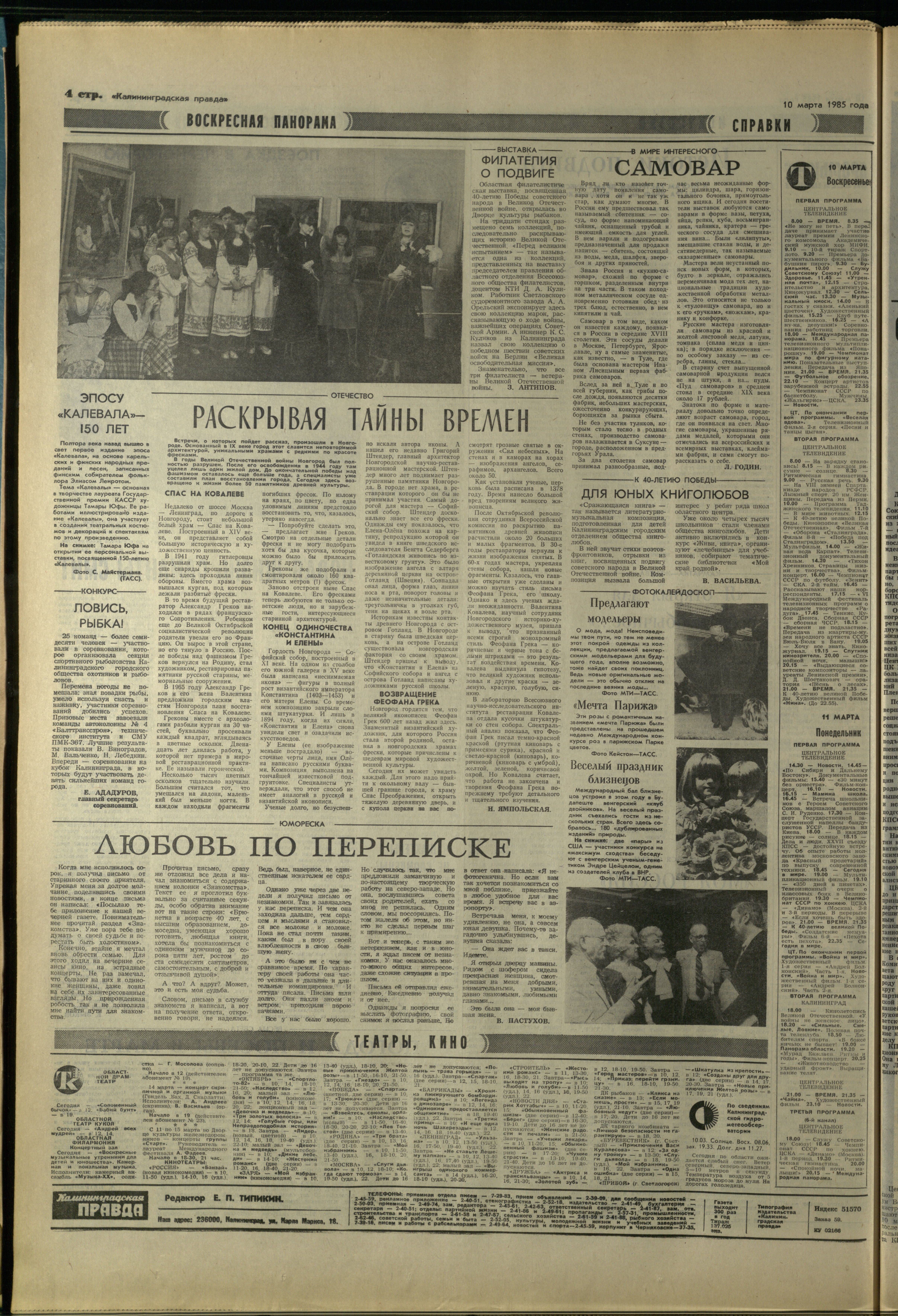 59-3-85-4