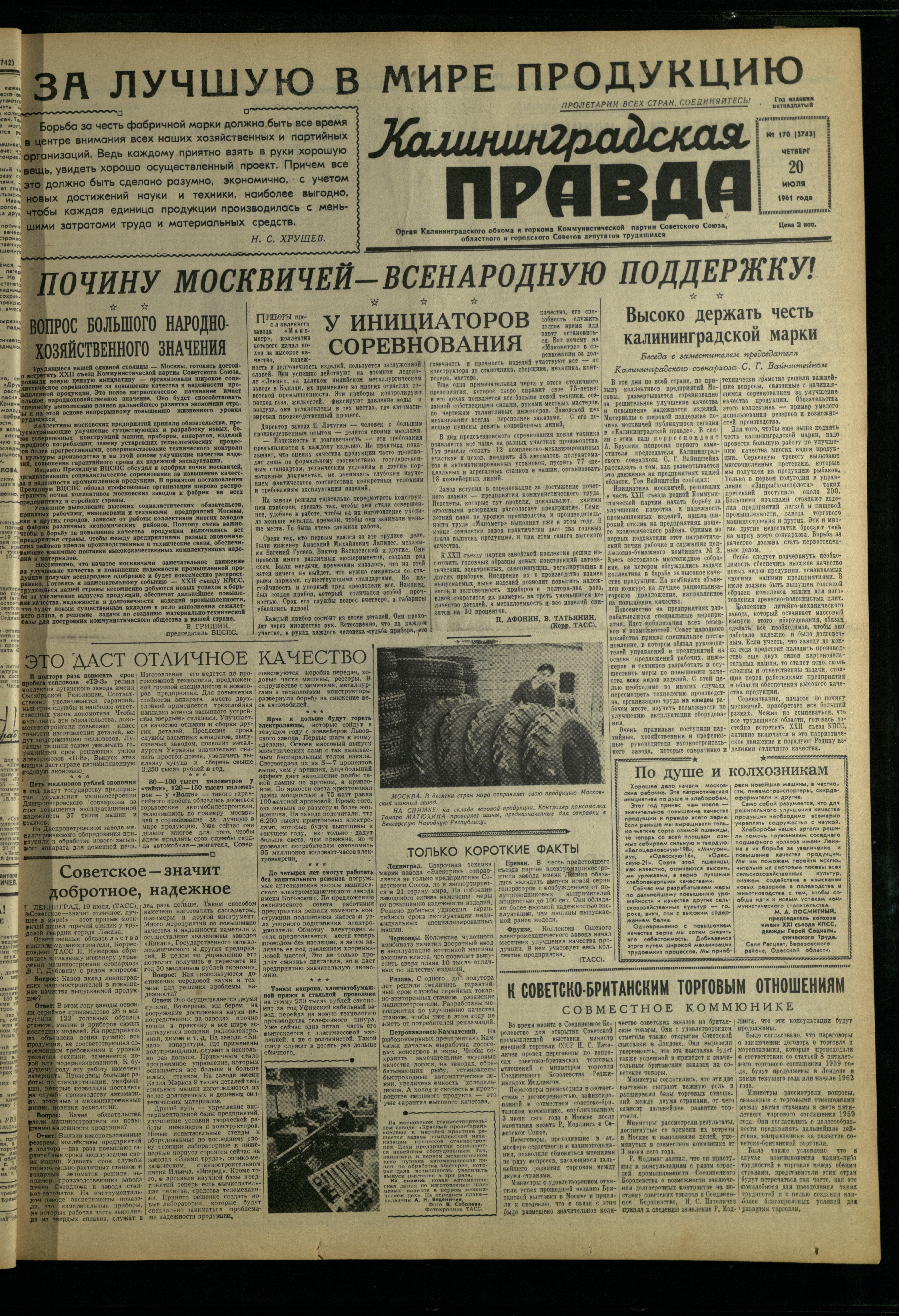 170-7-61-1