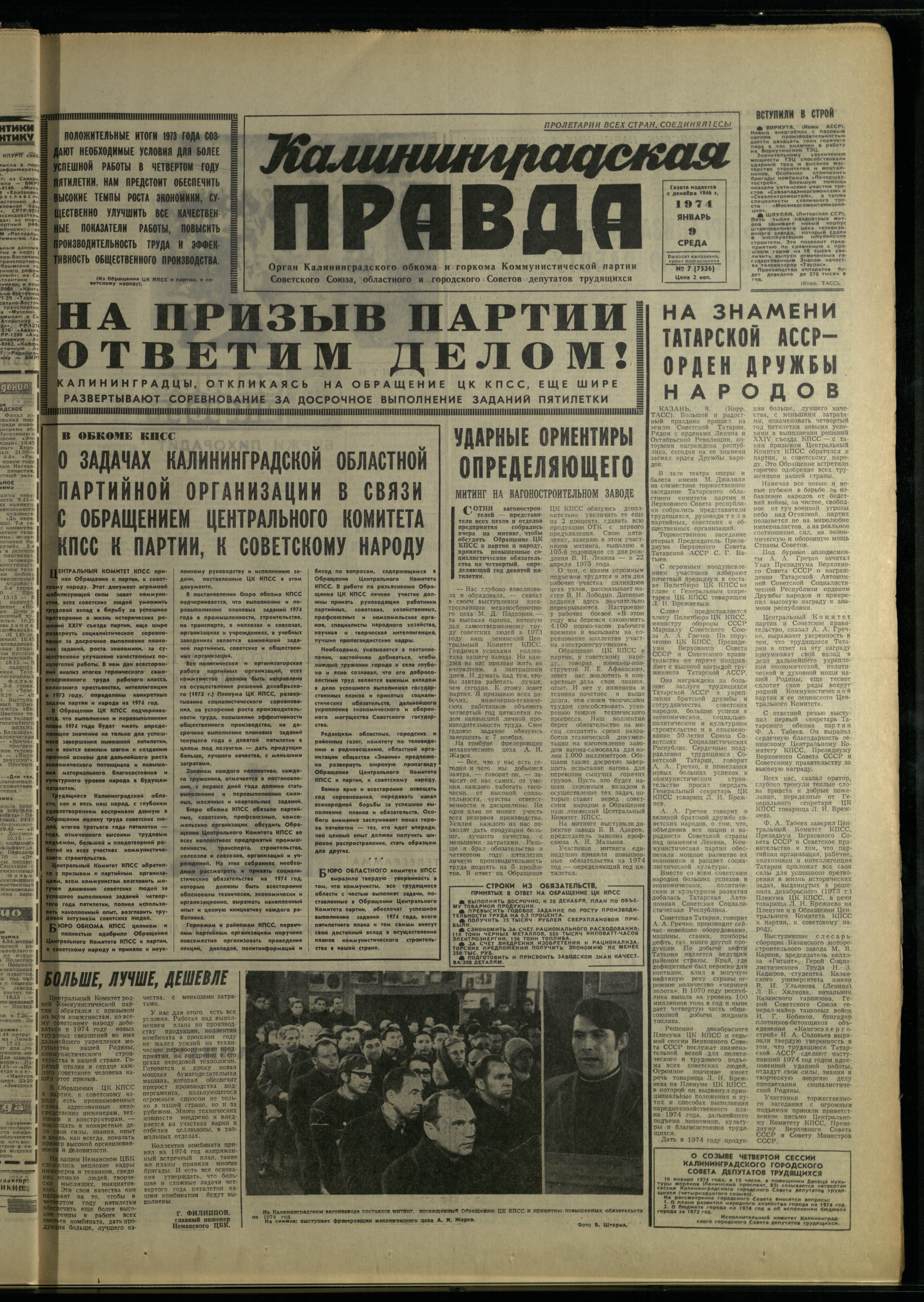 7-1-74-1