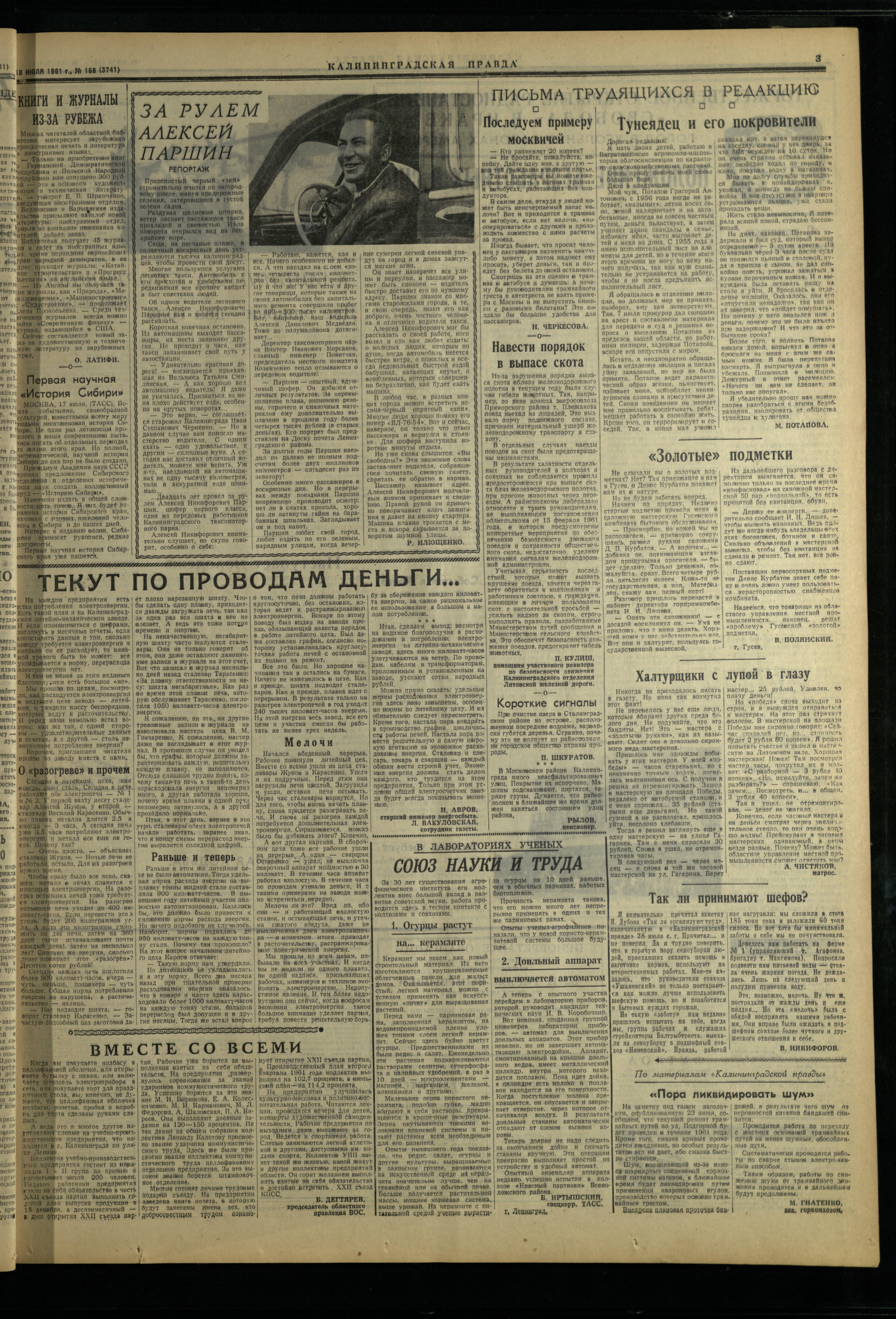 168-7-61-3