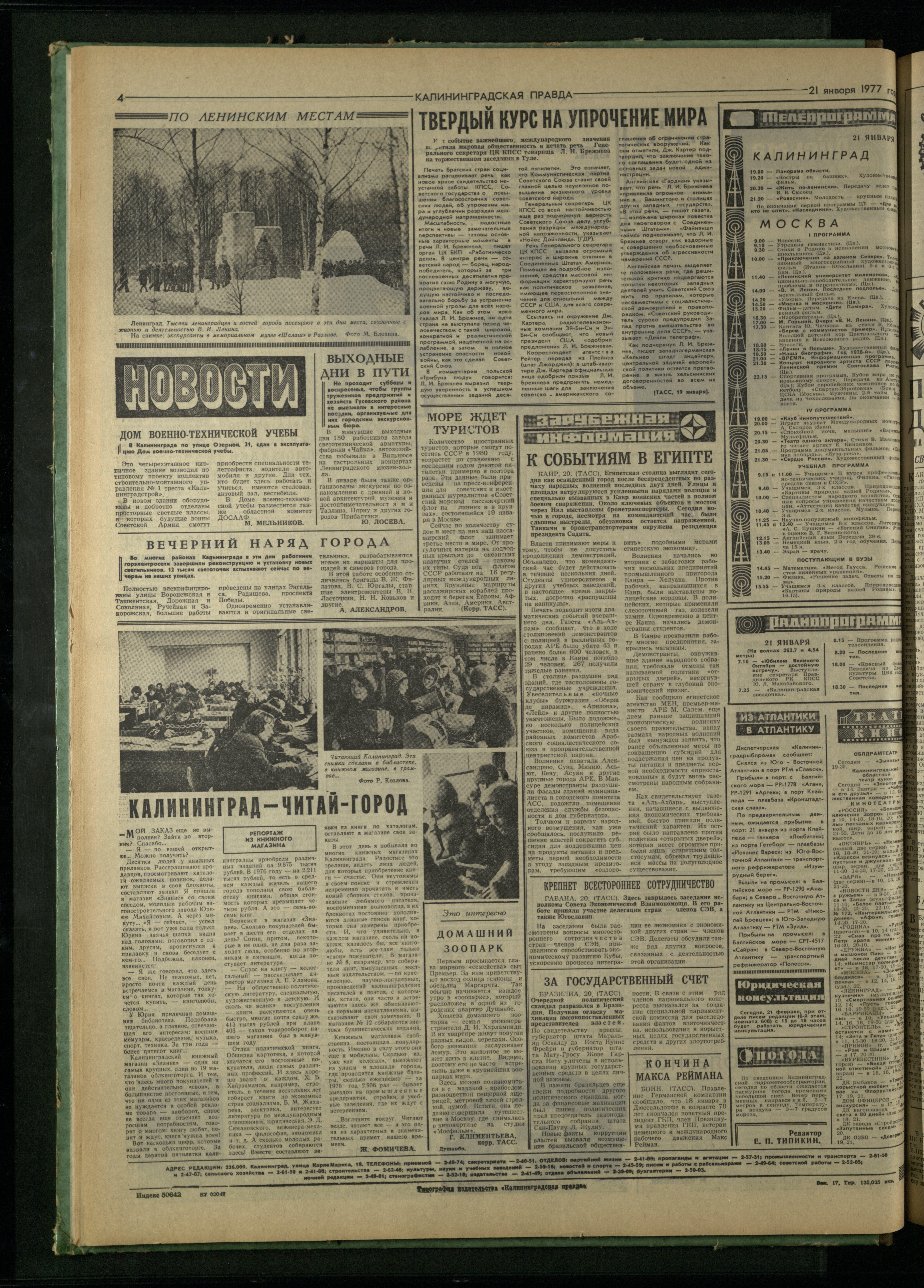 17-1-77-4