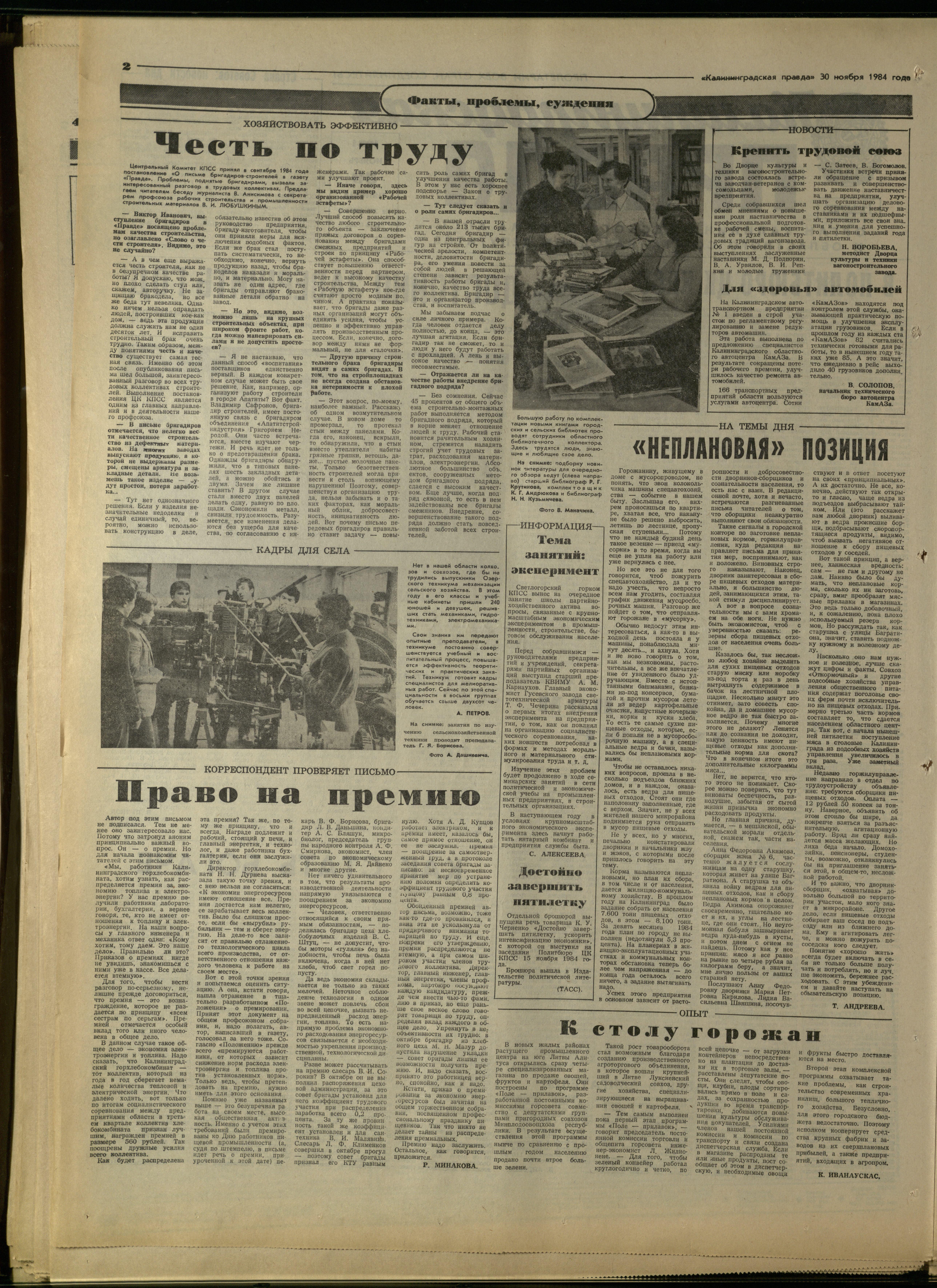 275-11-84-2