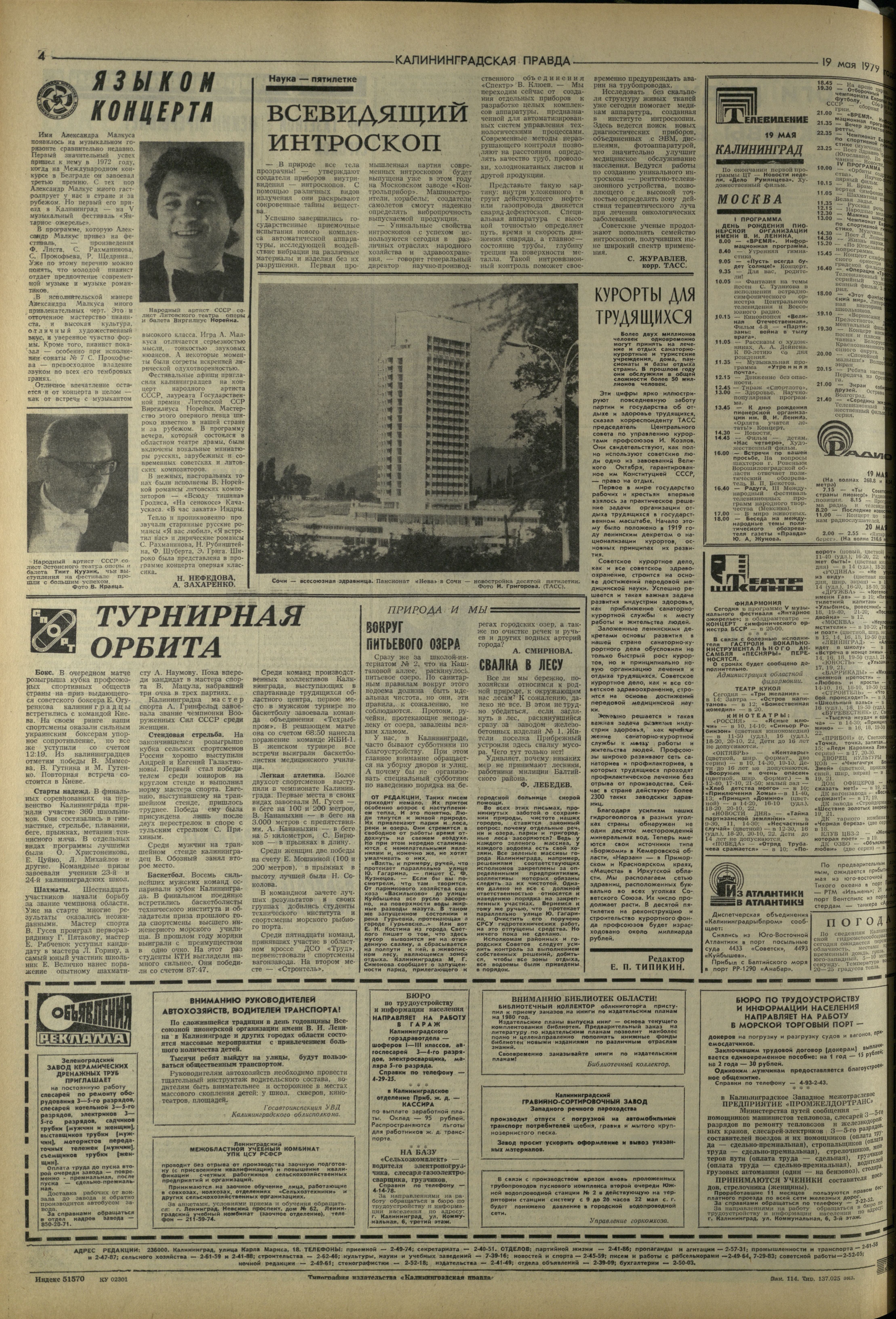 114-5-79-4