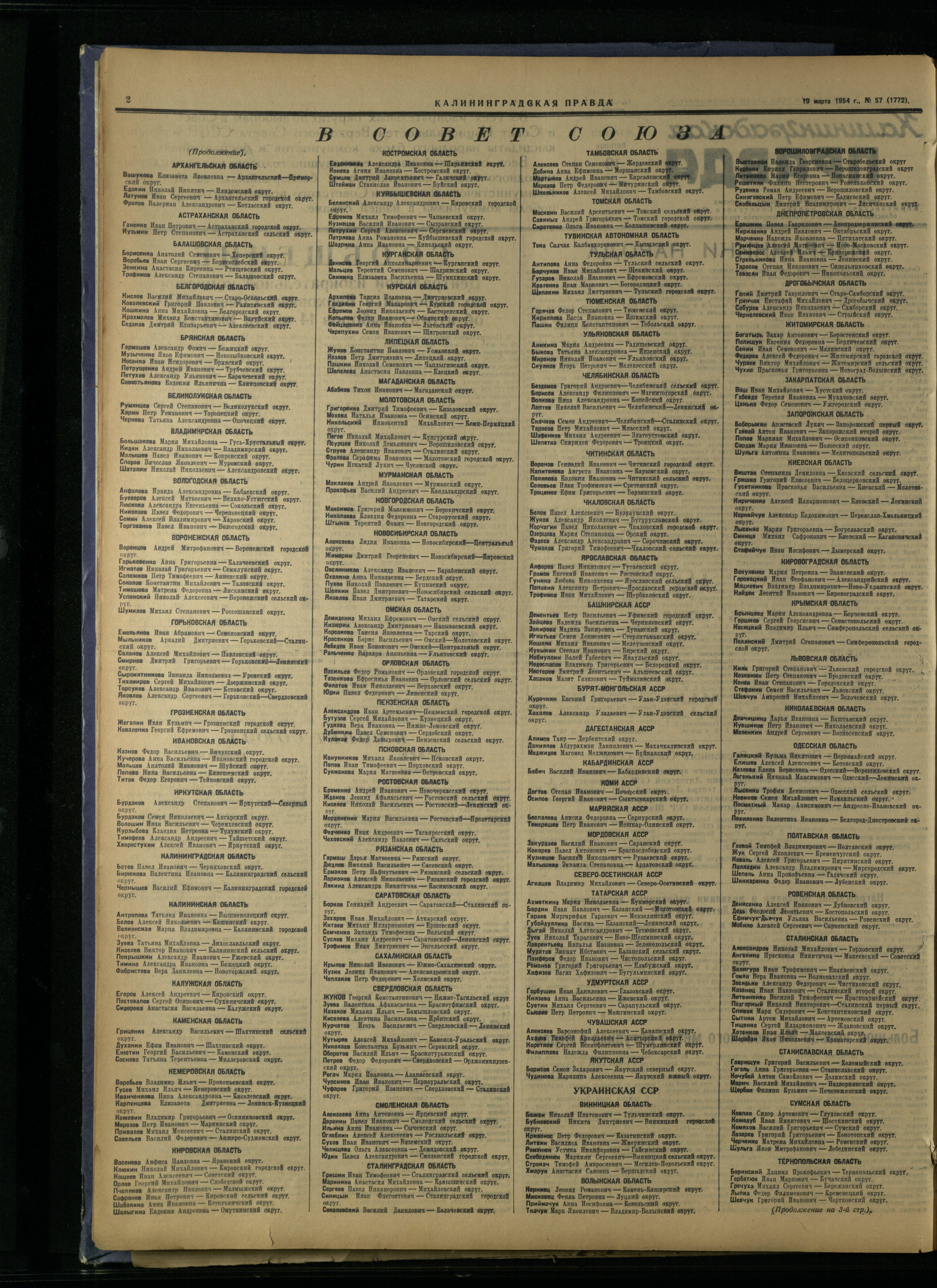57-3-54-2