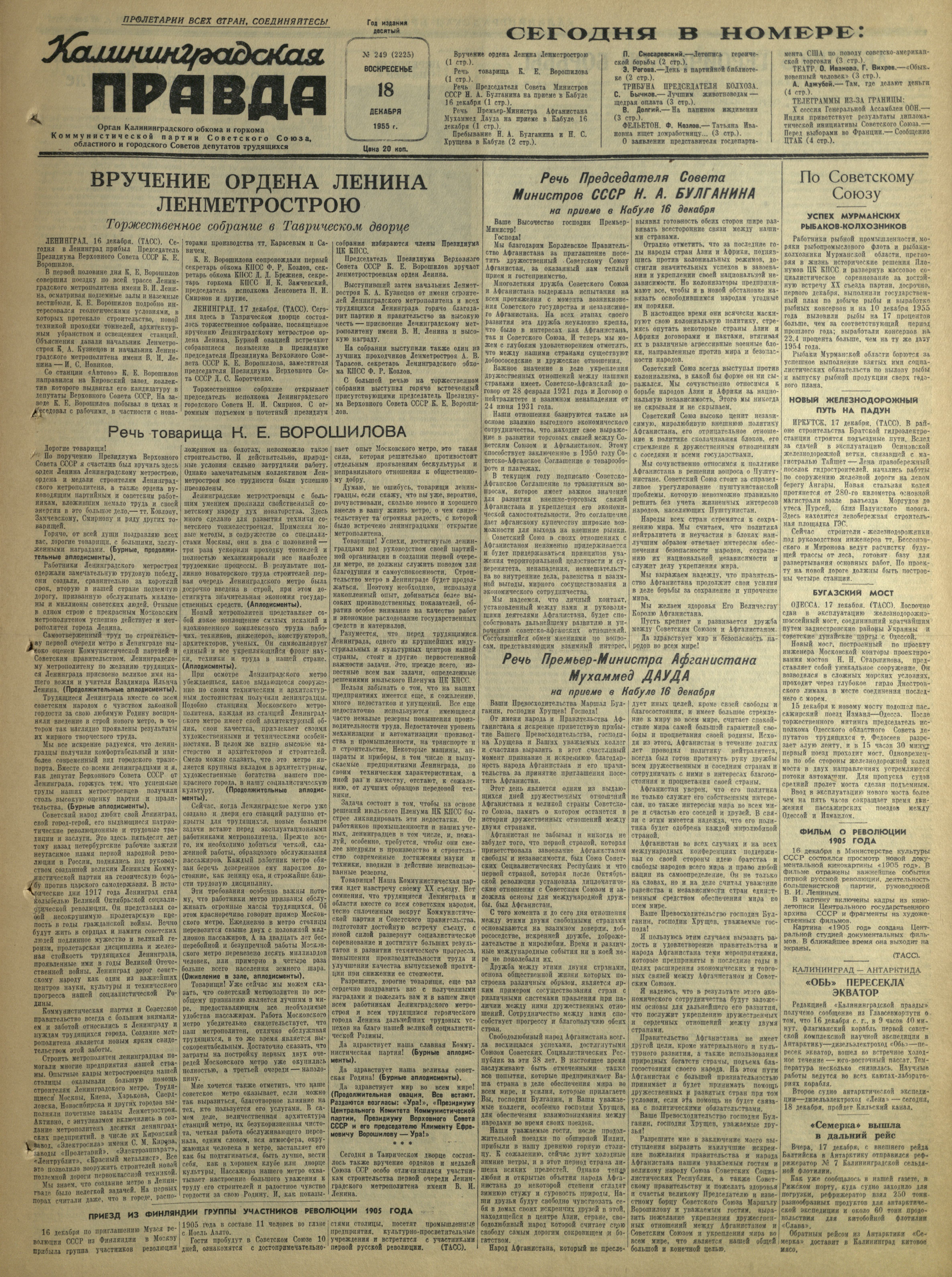 249-12-55-1