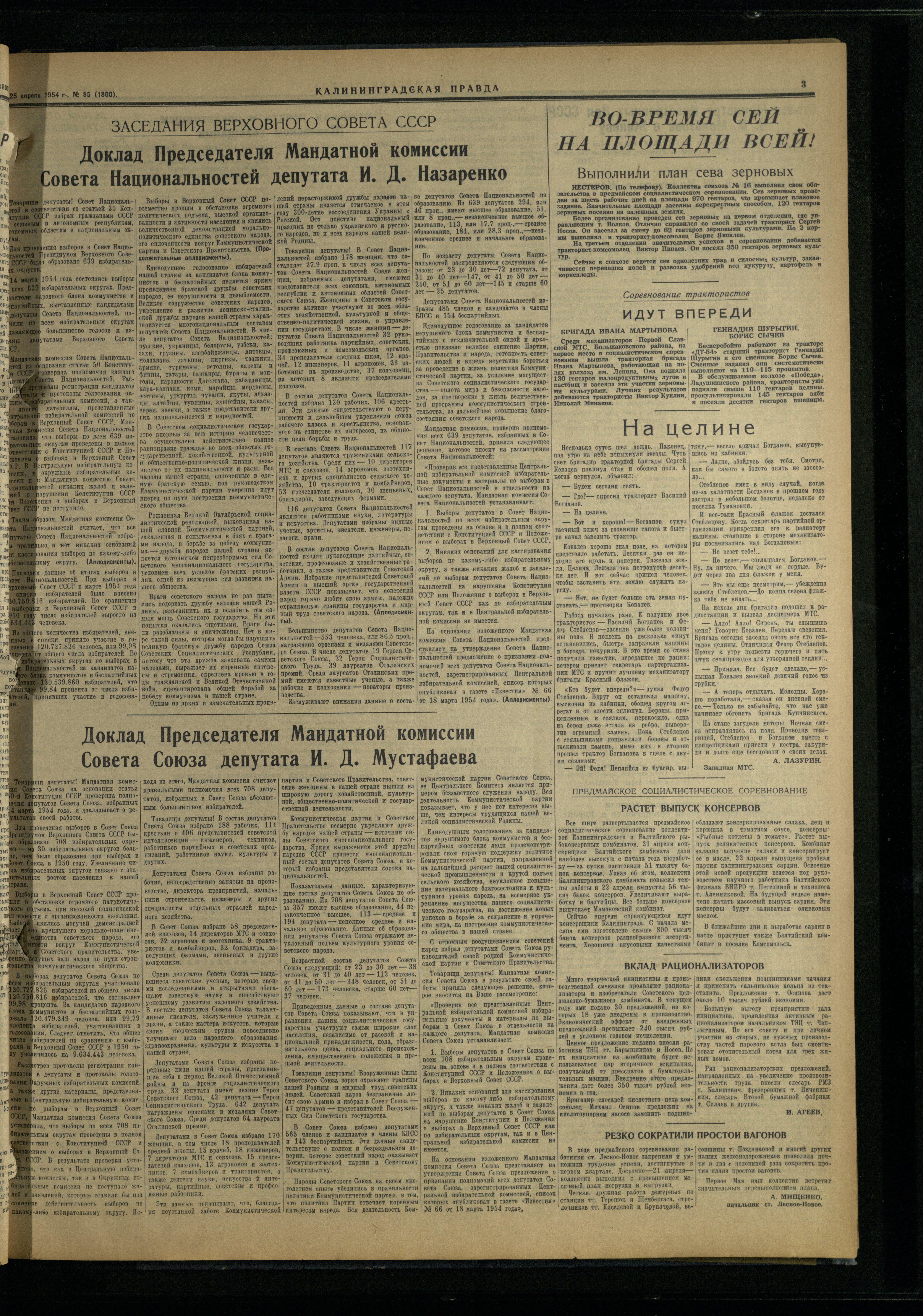 85-4-54-3