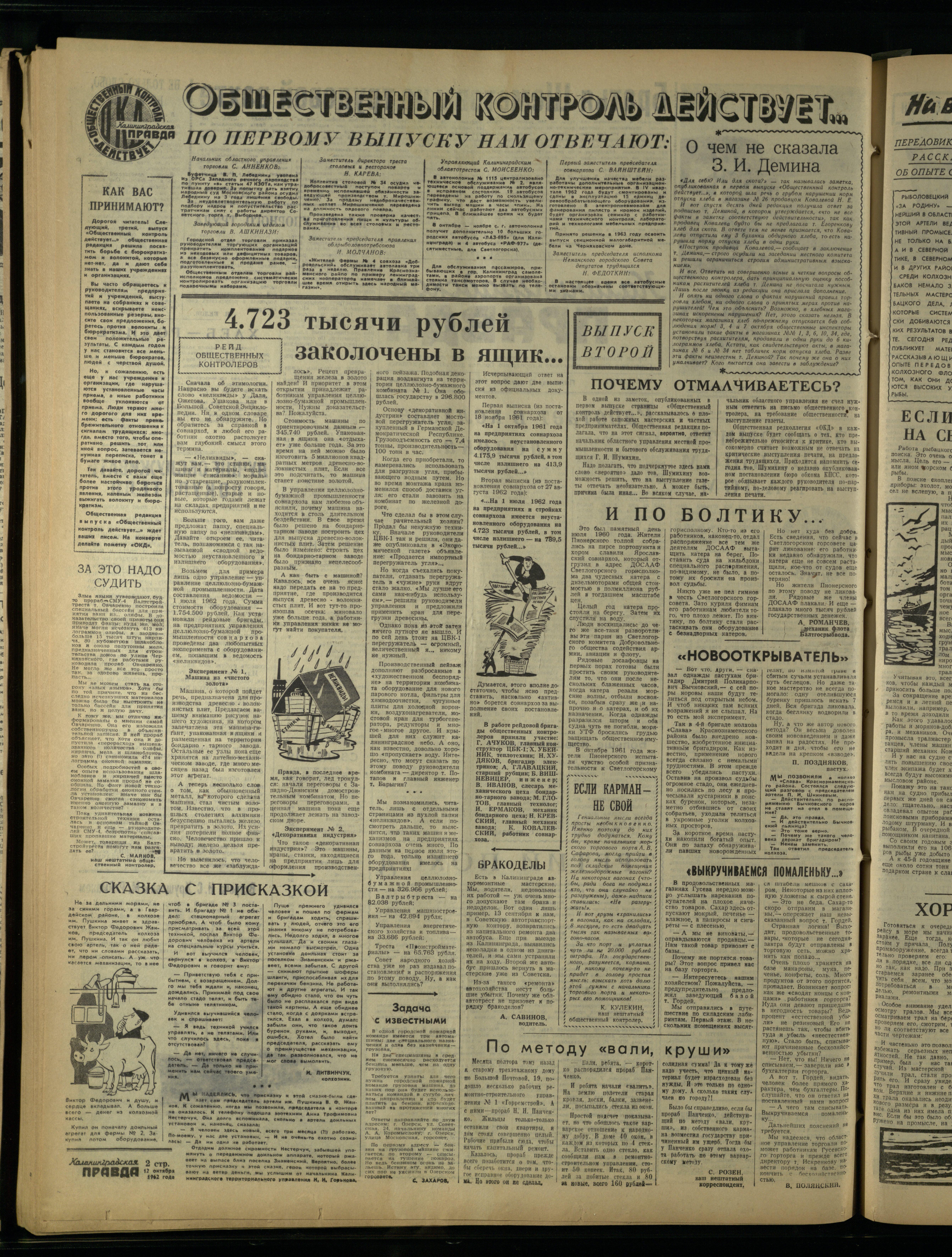 241-10-62-2